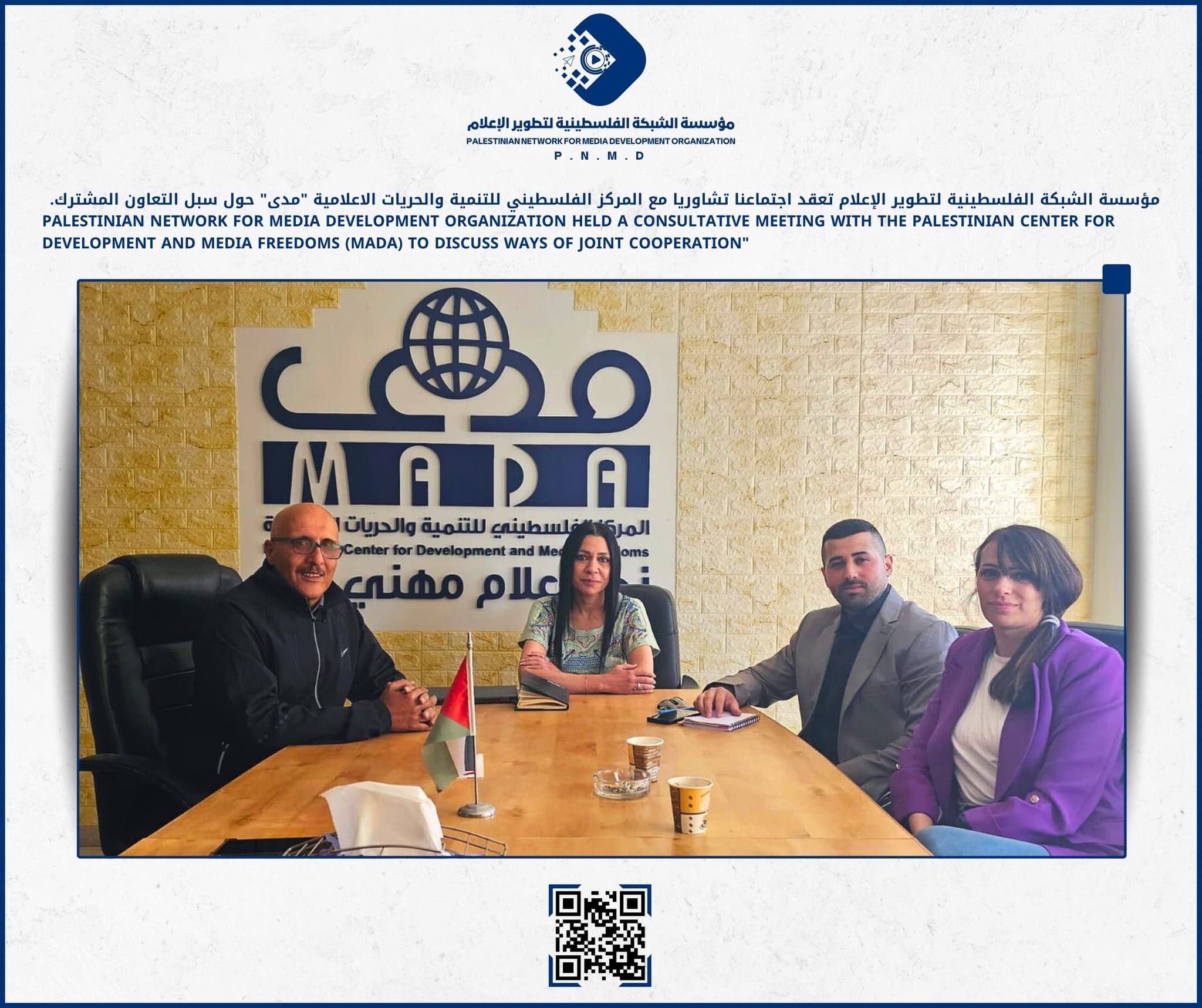 مؤسسة الشبكة الفلسطينية لتطوير الإعلام تعقد اجتماعنا تشاوريا مع المركز الفلسطيني للتنمية والحريات الاعلامية "مدى" حول سبل التعاون المشترك.