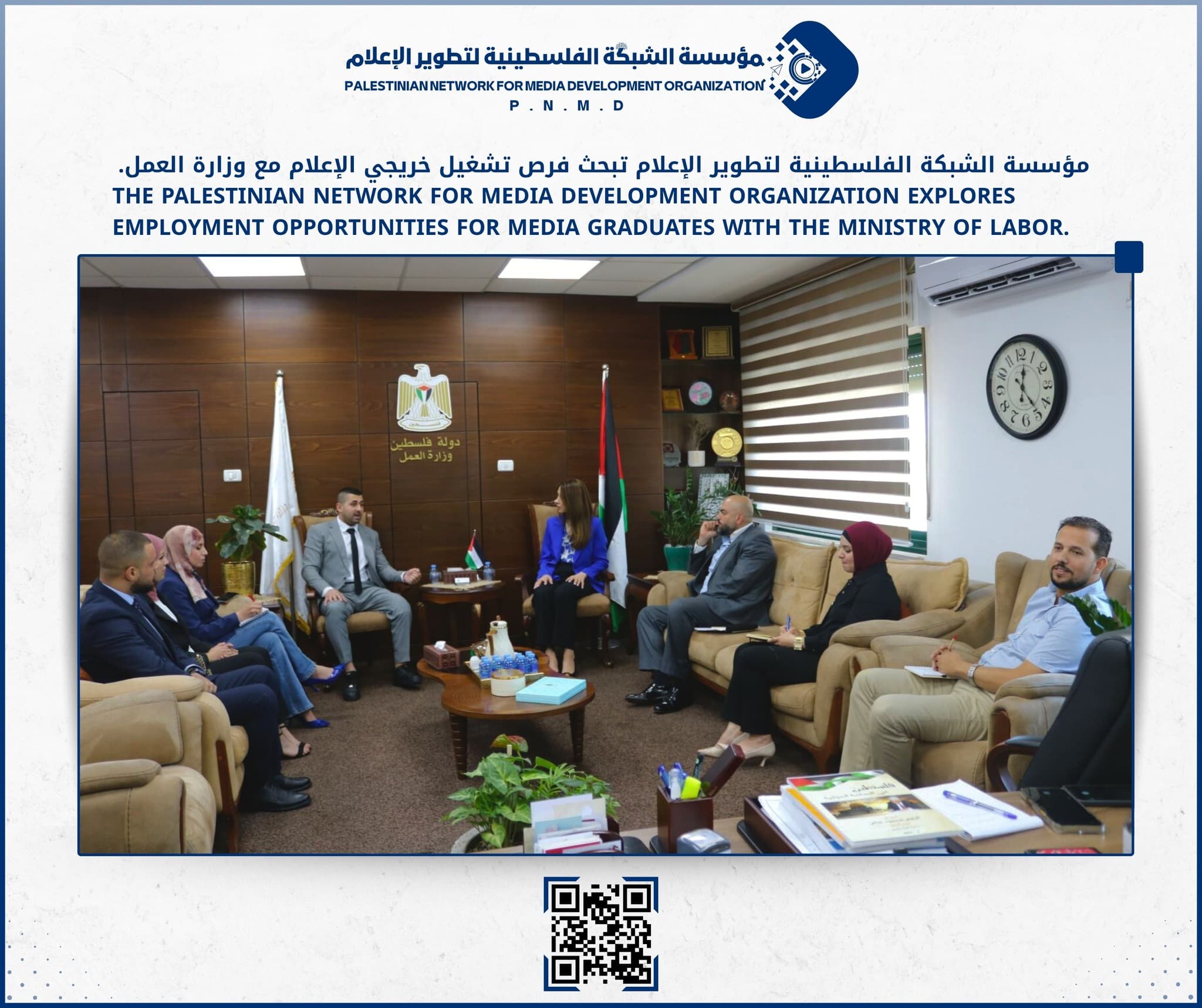 مؤسسة الشبكة الفلسطينية لتطوير الإعلام تبحث فرص تشغيل خريجي الإعلام مع وزارة العمل