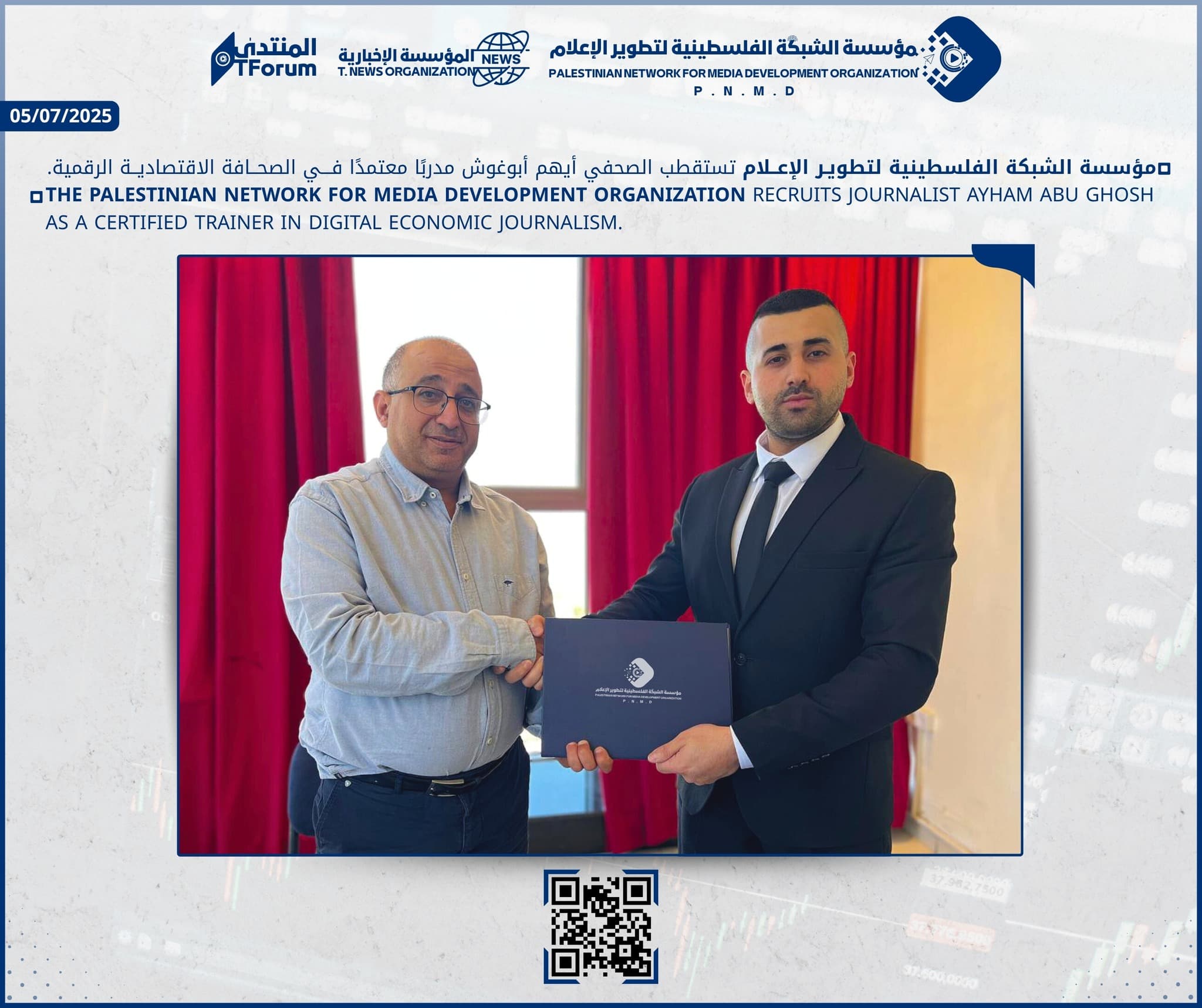 مؤسسة الشبكة الفلسطينية لتطوير الإعلام تستقطب الصحفي أيهم أبوغوش مدربًا معتمدًا في الصحافة الاقتصادية الرقمية