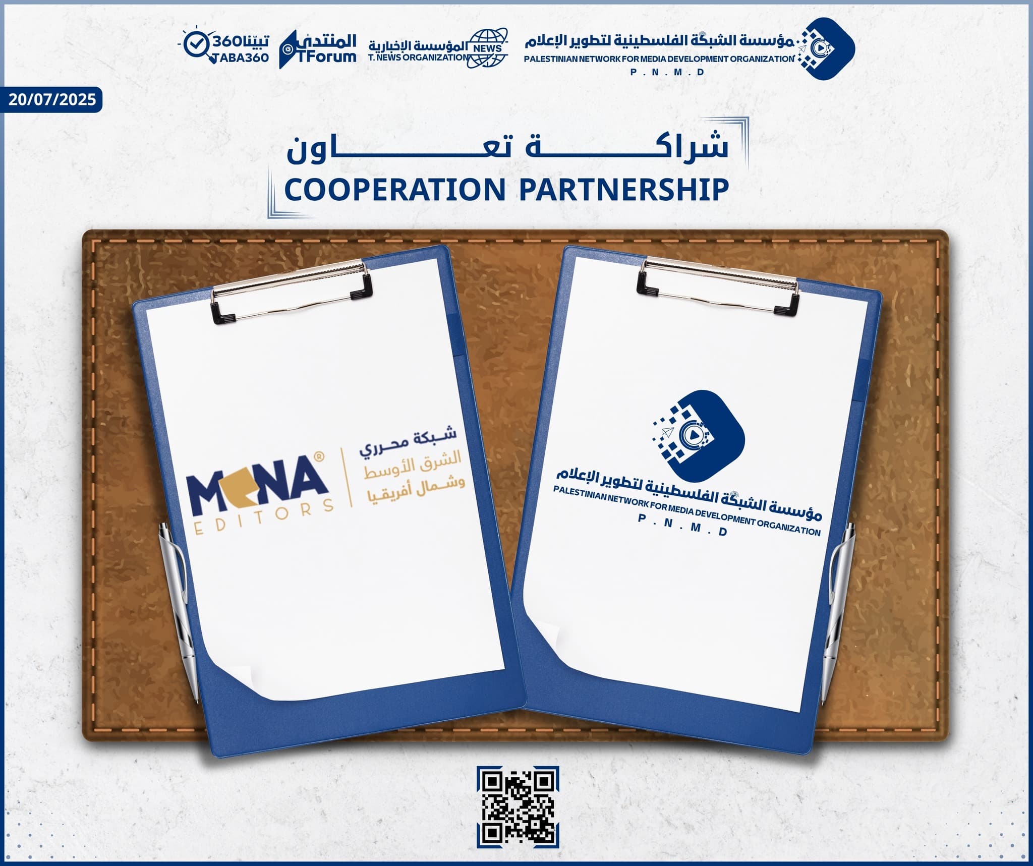 مؤسسة الشبكة الفلسطينية لتطوير الإعلام توقّع اتفاقية شراكة تعاون مع شبكة محرري الشرق الأوسط وشمال إفريقيا