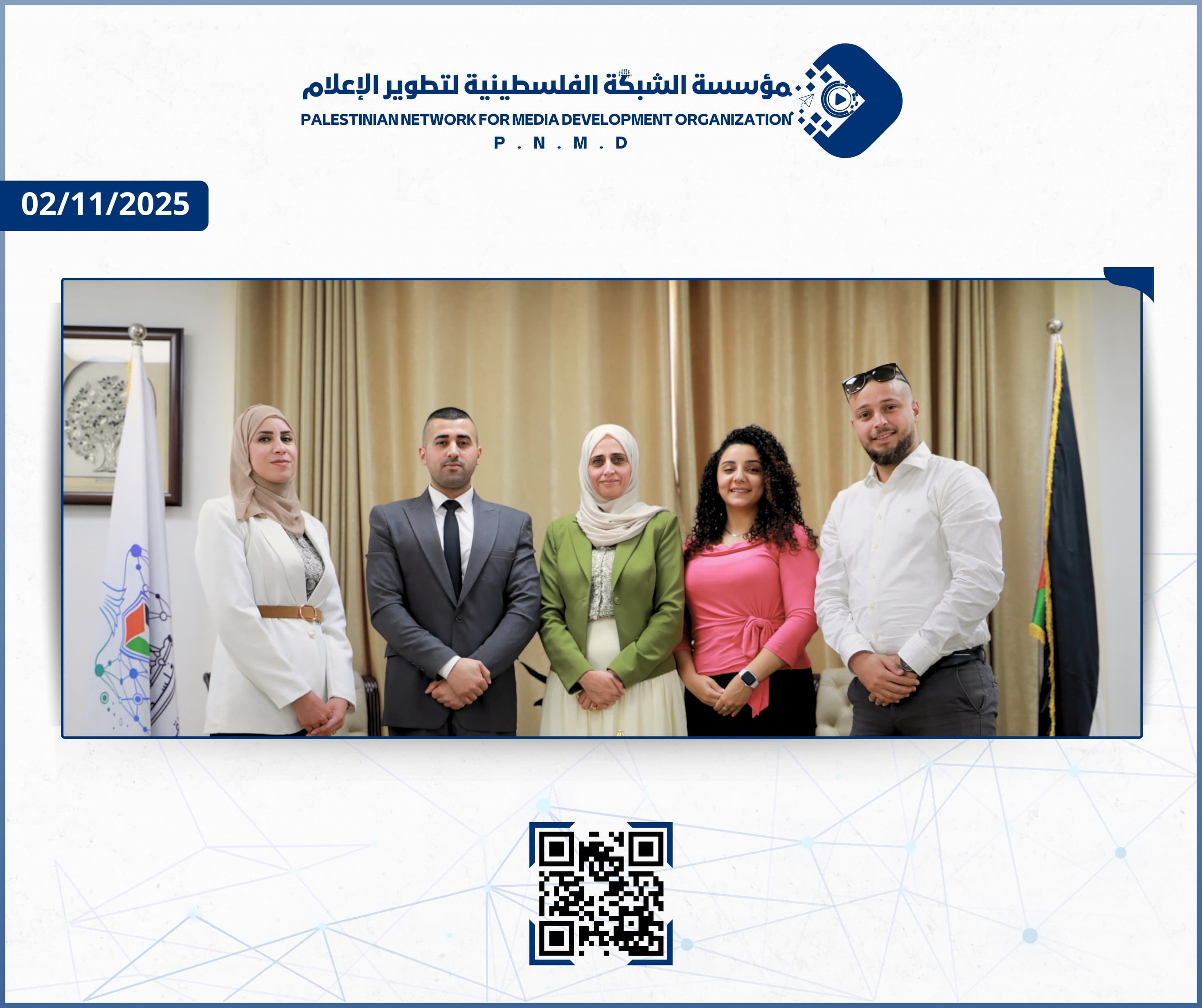 مؤسسة الشبكة الفلسطينية لتطوير الإعلام تبحث سبل التعاون مع وزارة الاتصالات والاقتصاد الرقمي