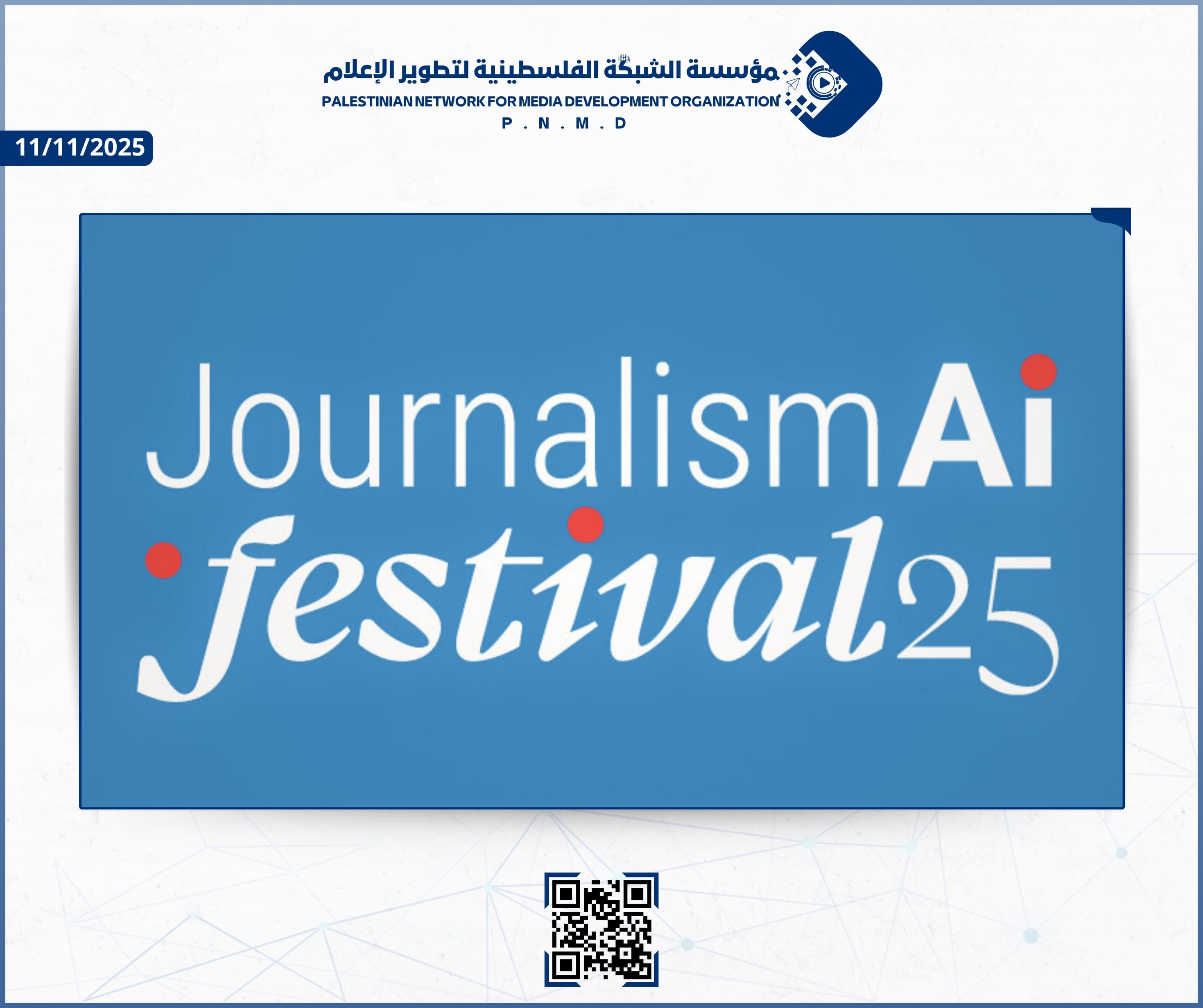 مؤسسة الشبكة الفلسطينية لتطوير الإعلام تشارك في المهرجان الدولي للصحافة والذكاء الاصطناعي 2025