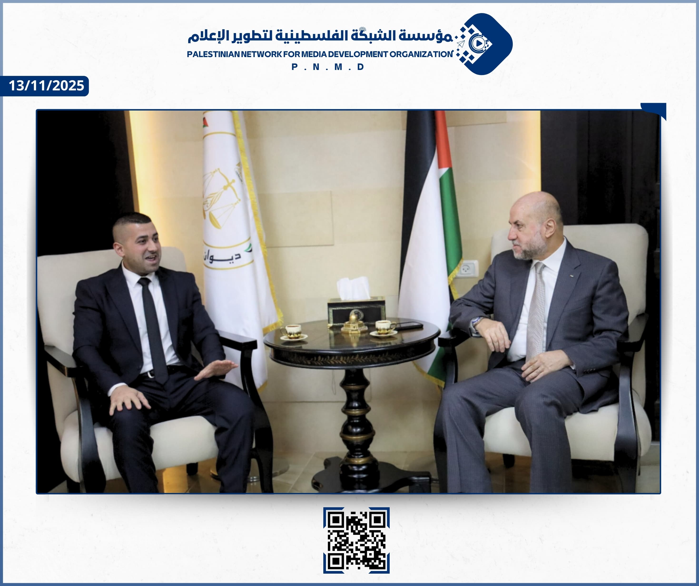 مؤسسة الشبكة الفلسطينية لتطوير الإعلام تبحث سبل التعاون مع ديوان قاضي القضاة