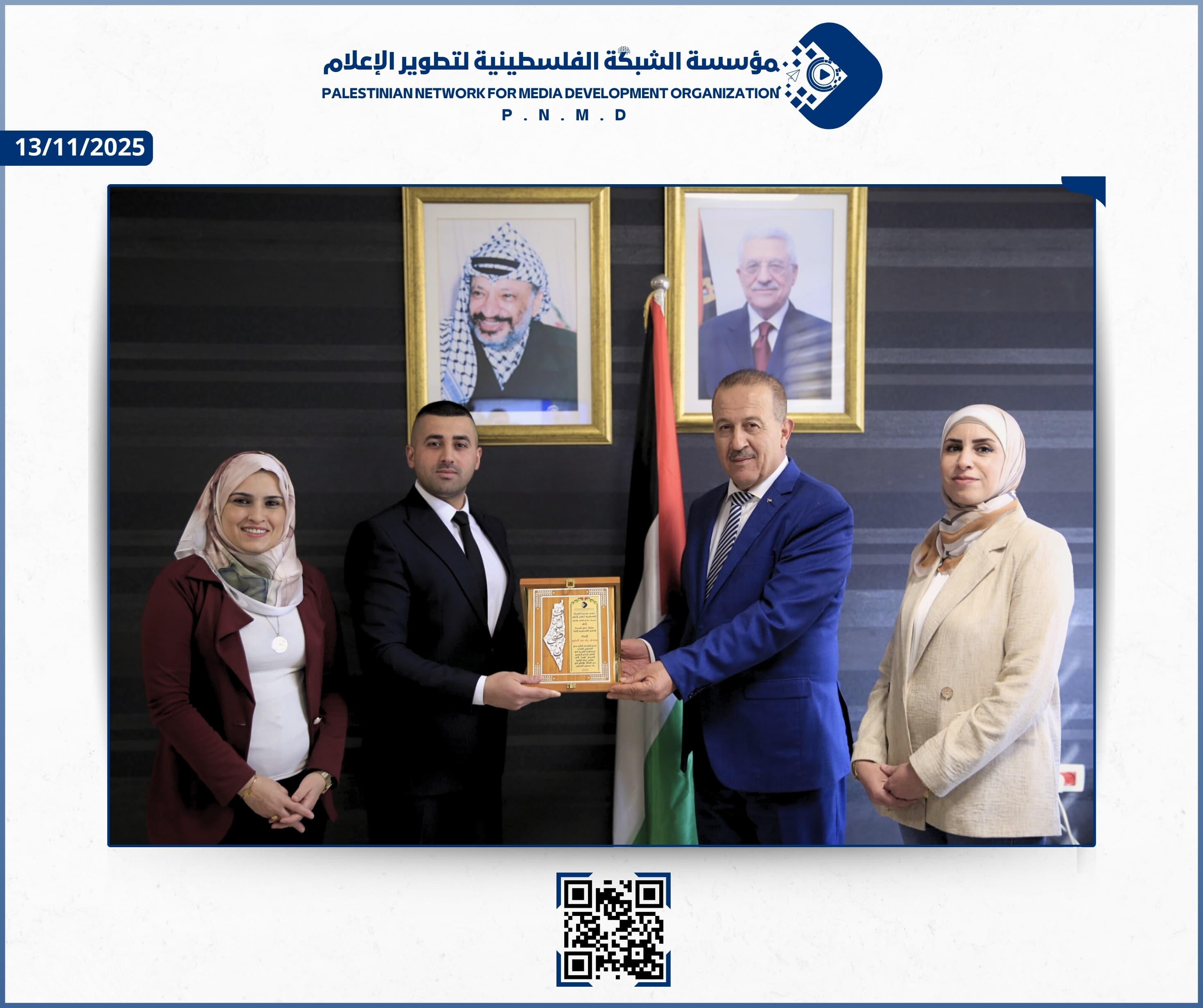 مؤسسة الشبكة الفلسطينية لتطوير الإعلام تكرم شركاء النجاح في المشروع التدريبي "هوية"