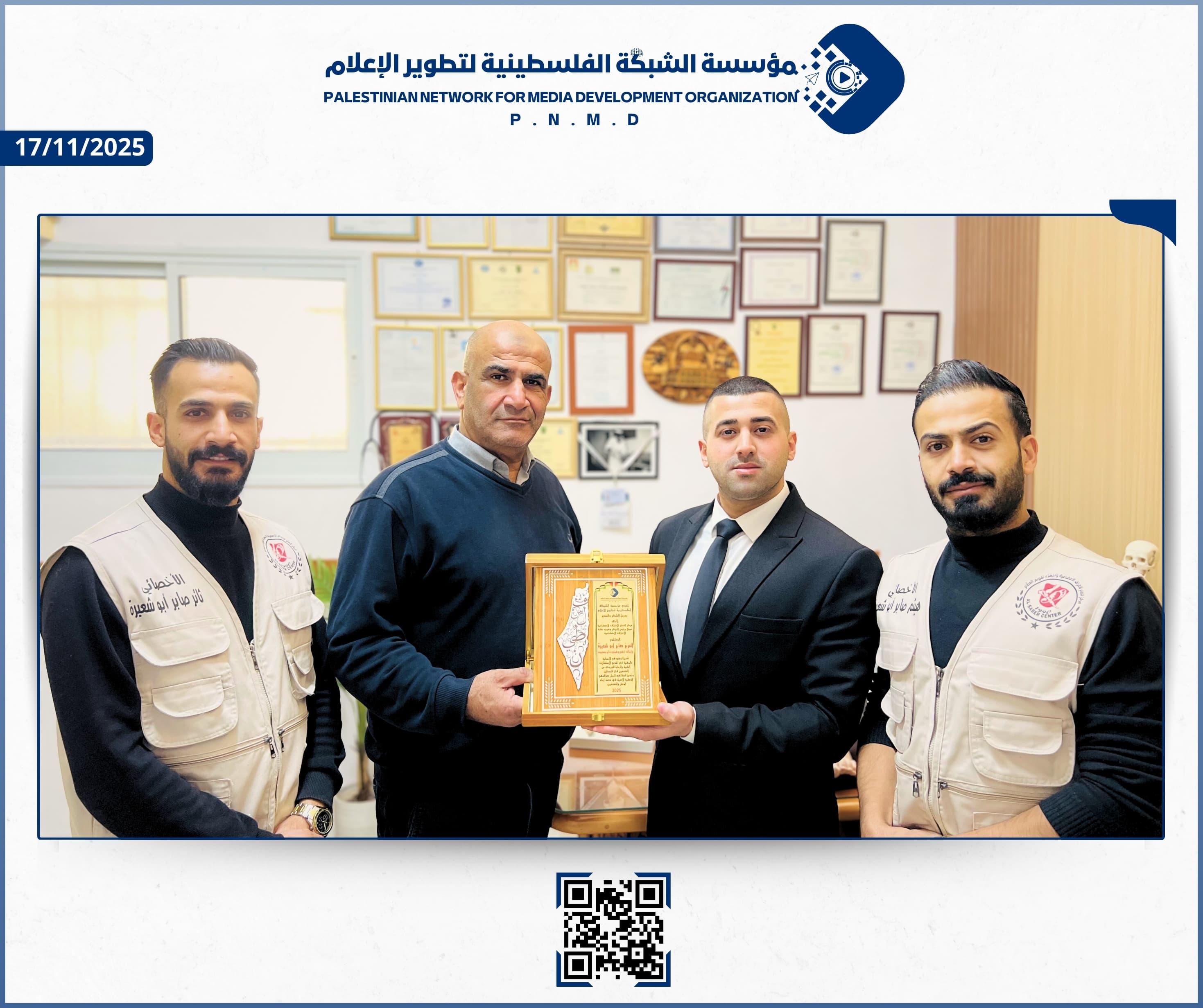 مؤسسة الشبكة الفلسطينية لتطوير الإعلام تكرّم شخصيات طبية تقديرًا لجهودهم في خدمة الصحفيين الجرحى 