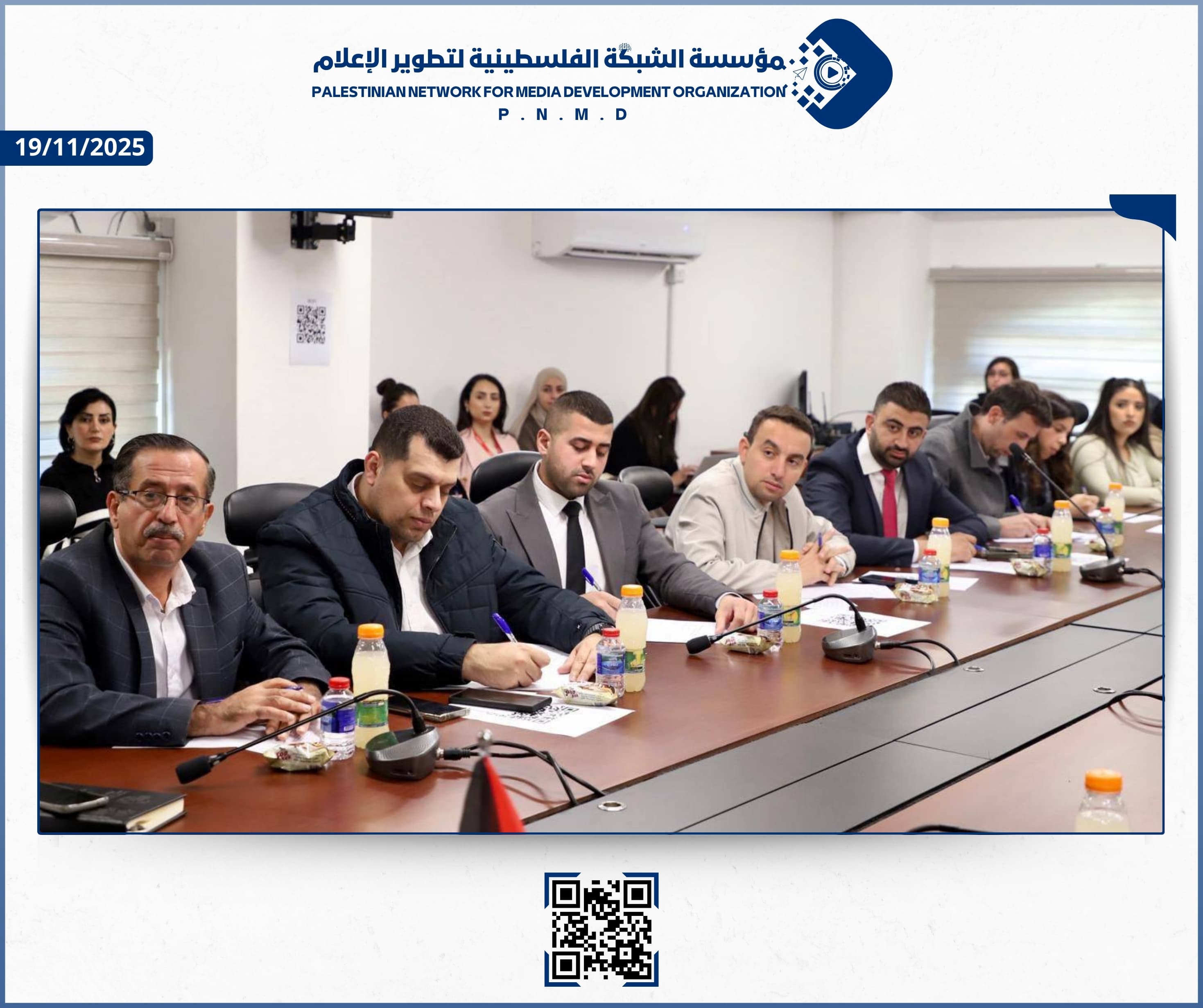 مؤسسة الشبكة الفلسطينية لتطوير الإعلام تشارك في الاجتماع الرابع للمجلس الاستشاري الشبابي برئاسة وزيرة العمل لبحث تحديات الشباب في سوق العمل