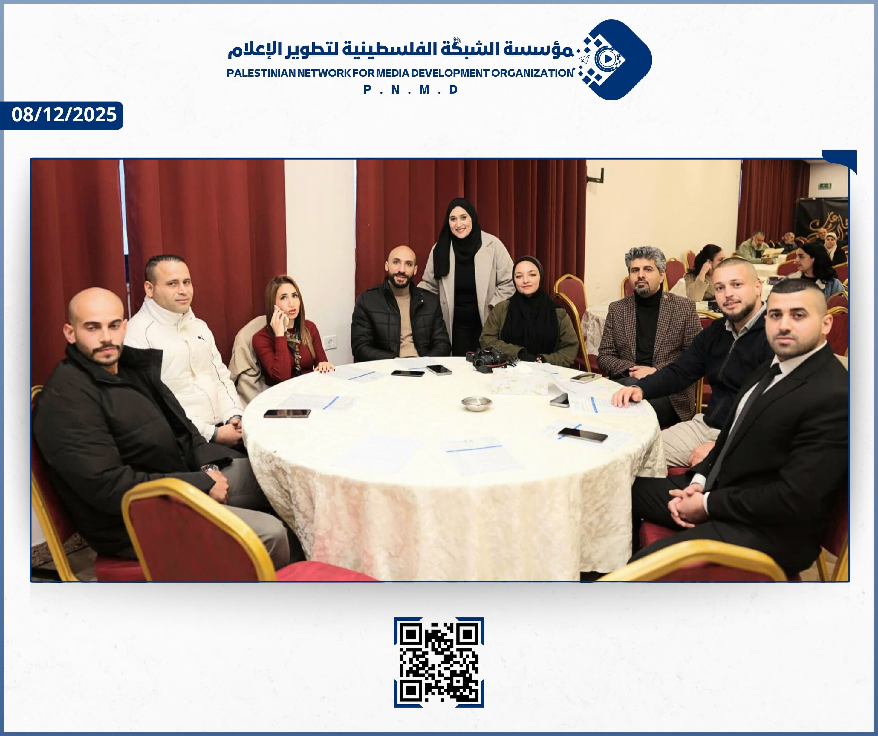 مؤسسة الشبكة الفلسطينية لتطوير الإعلام تشارك في العرض الأول للفيلم الوثائقي "أرض تمشي معه" من إنتاج مؤسسة قامات|Palestinian Network for Media Development Organization Participates in the Premiere of the Documentary "A Land Walks With Him" Produced by Qamat