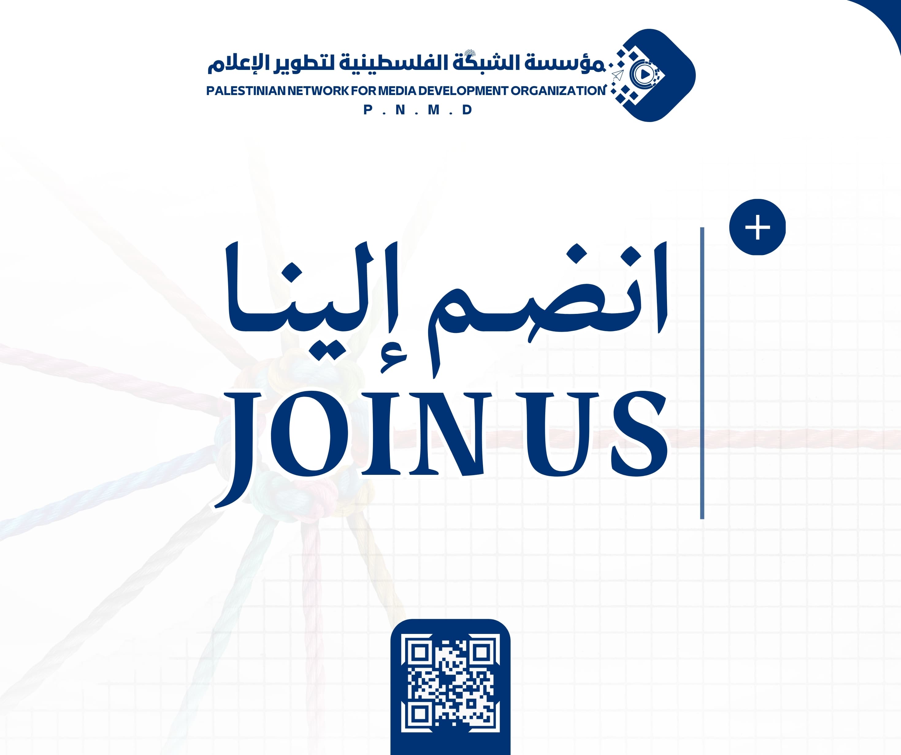 انضم إلينا | Join Us 