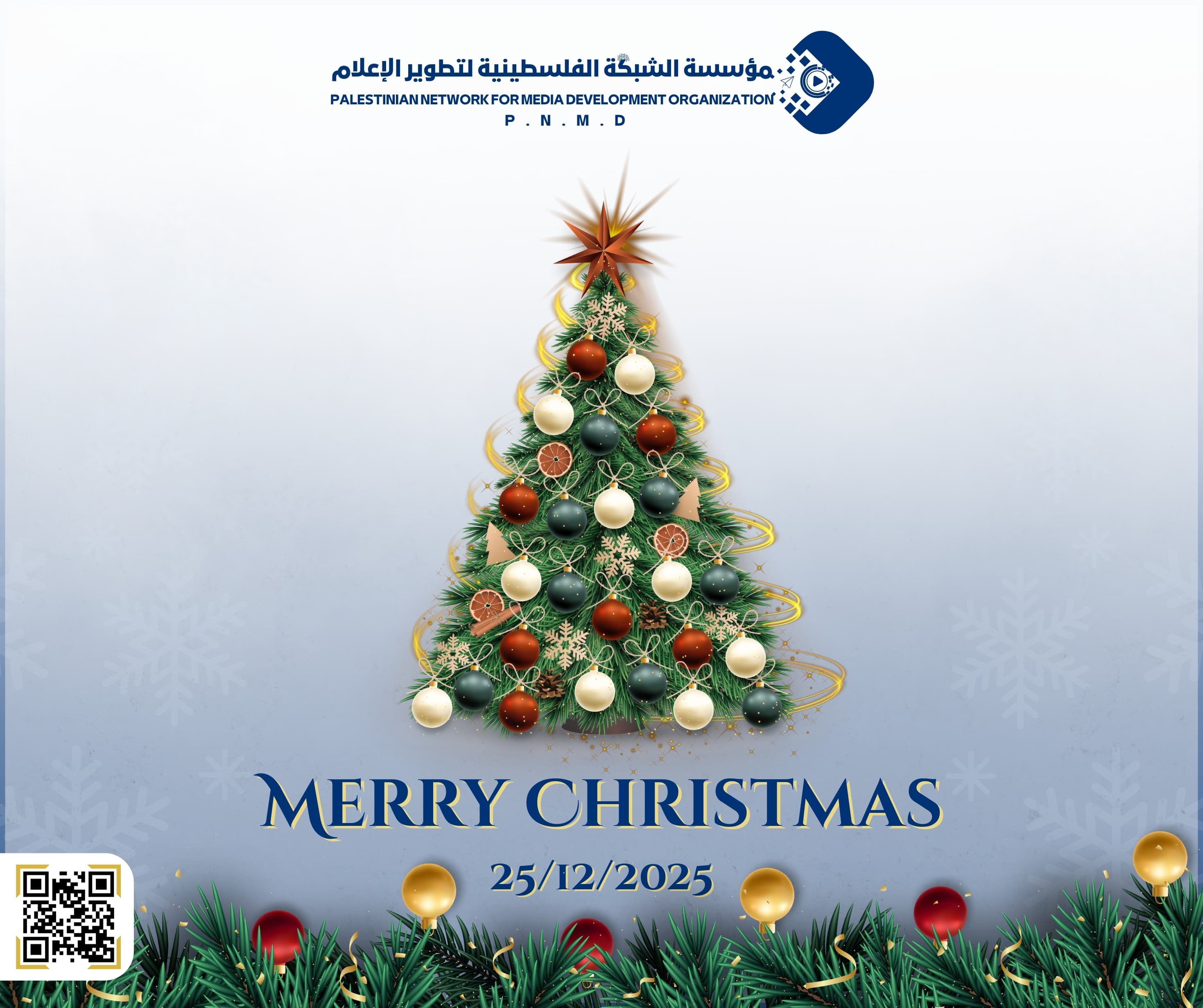 مؤسسة الشبكة الفلسطينية لتطوير الإعلام تهنئ الزملاء الصحفيين/ات المسيحيين بمناسبة عيد الميلاد المجيد حسب التقويم الغربي|Palestinian Network for Media Development Organization Congratulates Christian Journalists on the Occasion of Christmas According to the Western Calendar