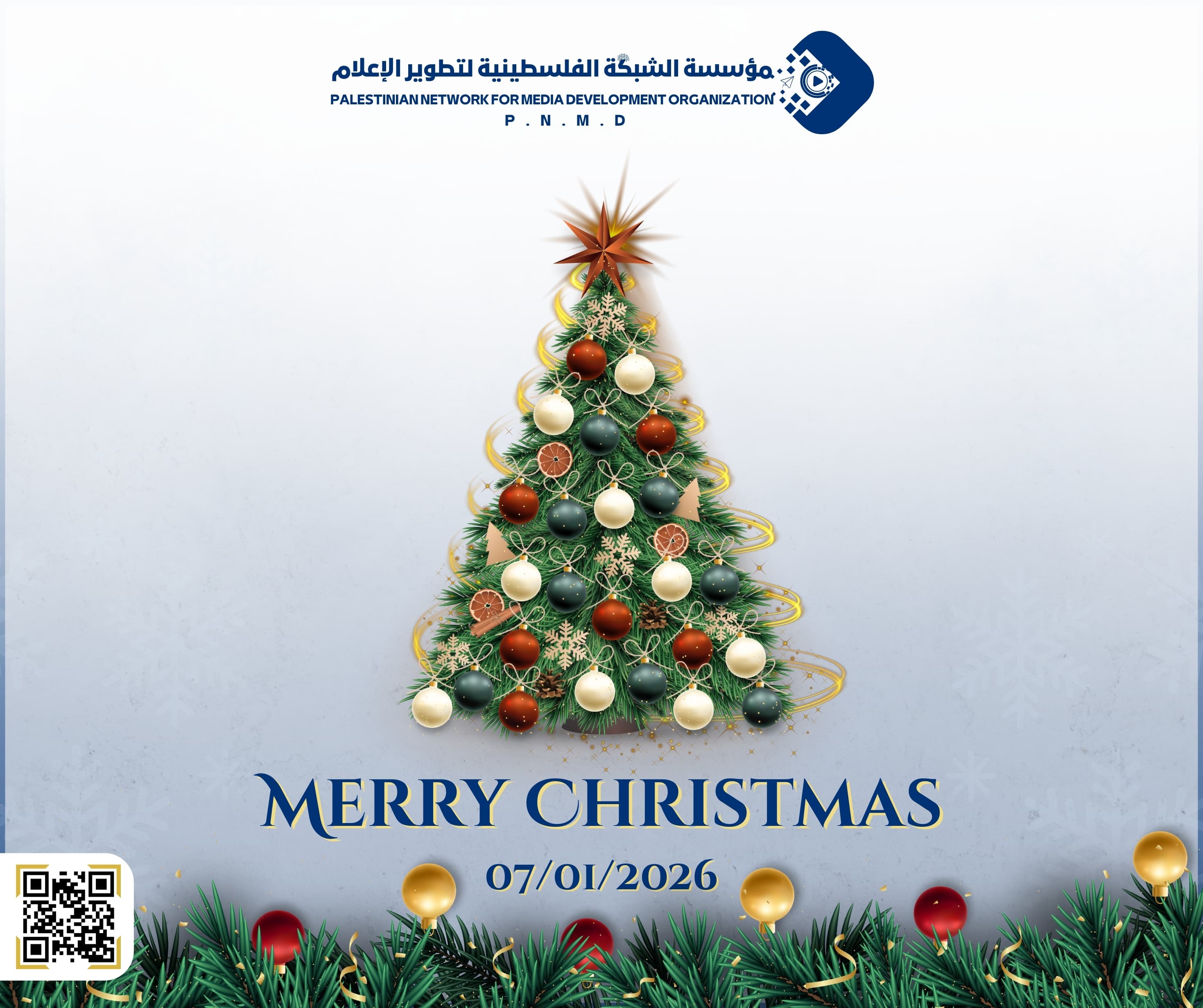مؤسسة الشبكة الفلسطينية لتطوير الإعلام تهنئ الزميلات والزملاء الصحفيين/ات المسيحيين/ات بمناسبة عيد الميلاد المجيد حسب التقويم الشرقي|Palestinian Network for Media Development Organization Congratulates Christian Journalists on the Occasion of Christmas According to the Eastern Calendar