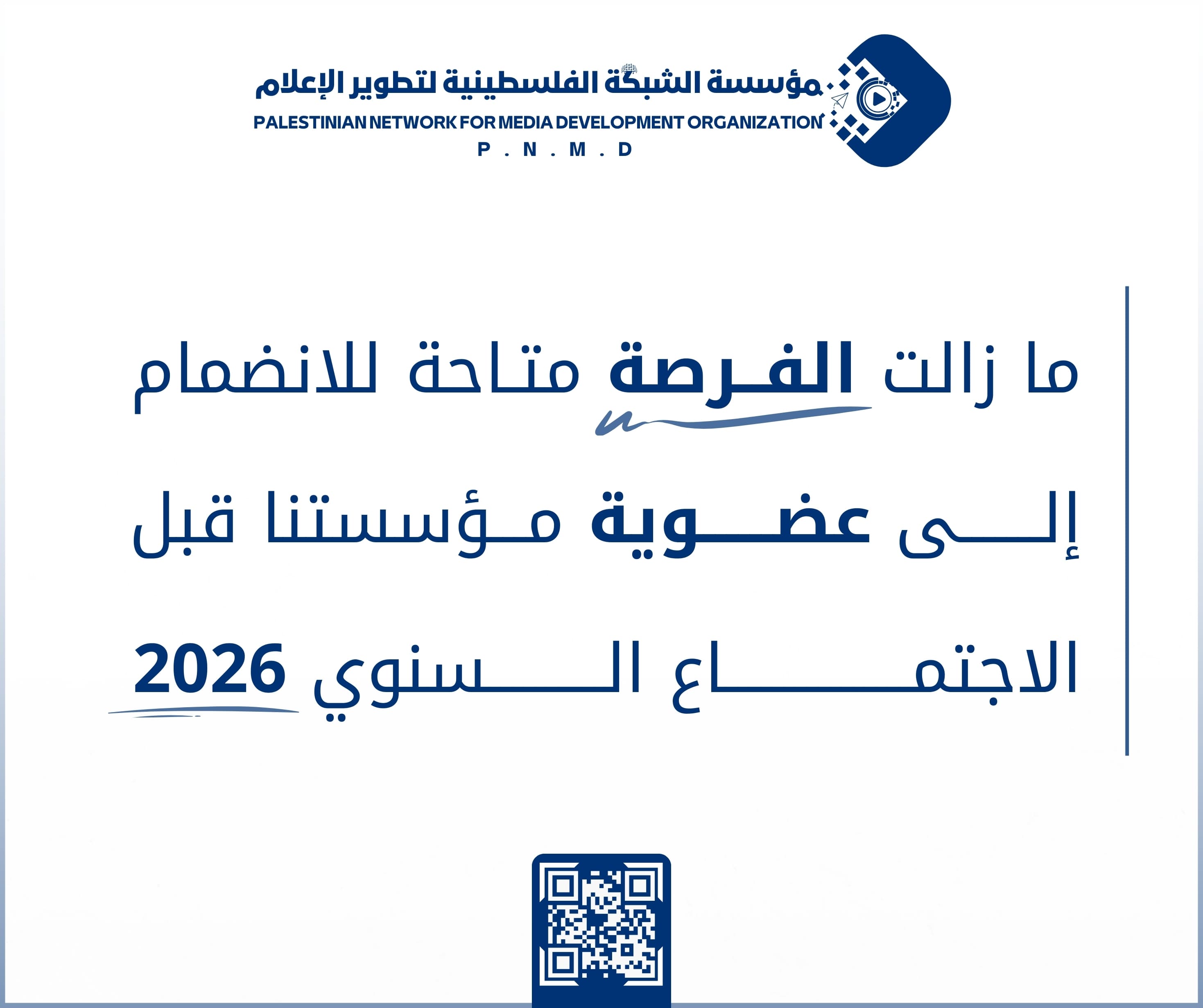 بوابة العضوية