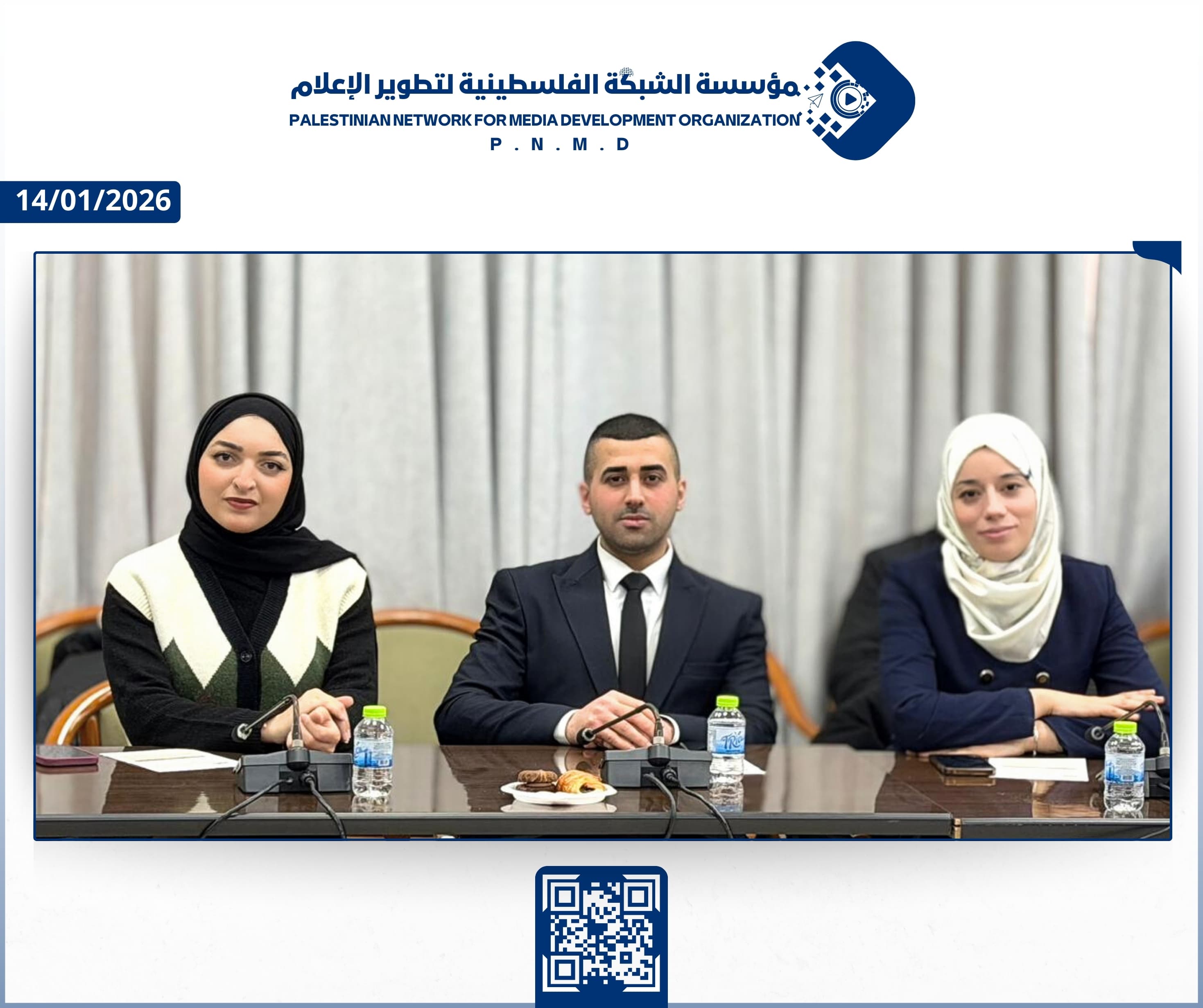 مؤسسة الشبكة الفلسطينية لتطوير الإعلام تشارك شركاءها في تكريم الفائزين بمسابقة أفضل خاطرة مدرسية وطنية توثيقية | Palestinian Network for Media Development Organization Participates with Its Partners in Honoring the Winners of the National Documentary School Essay Competition