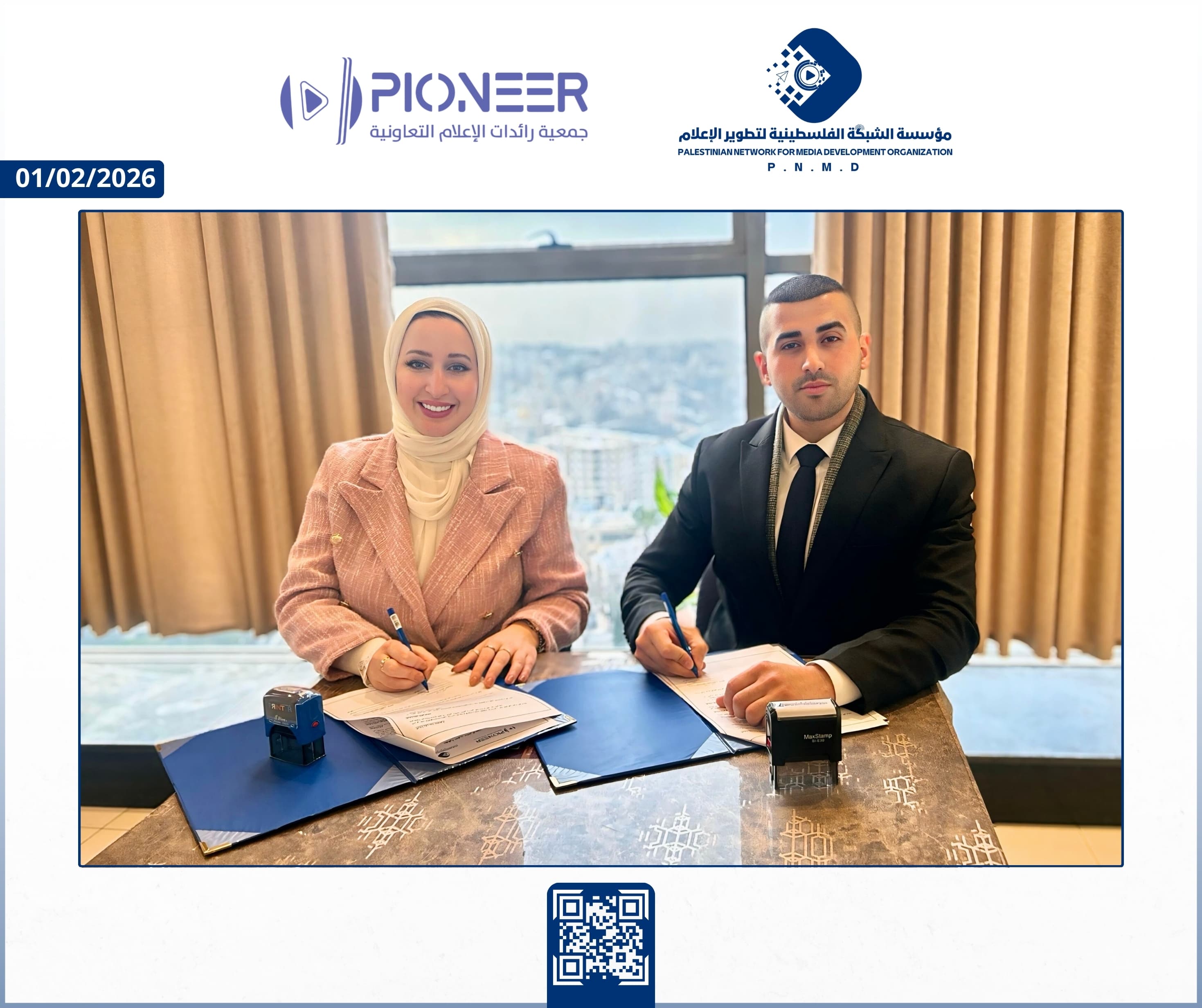 مؤسسة الشبكة الفلسطينية لتطوير الإعلام وجمعية رائدات الإعلام التعاونية توقّعان اتفاقية شراكة استراتيجية | Palestinian Network for Media Development Organization and Pioneer Women in Media Sign Strategic Partnership Agreement