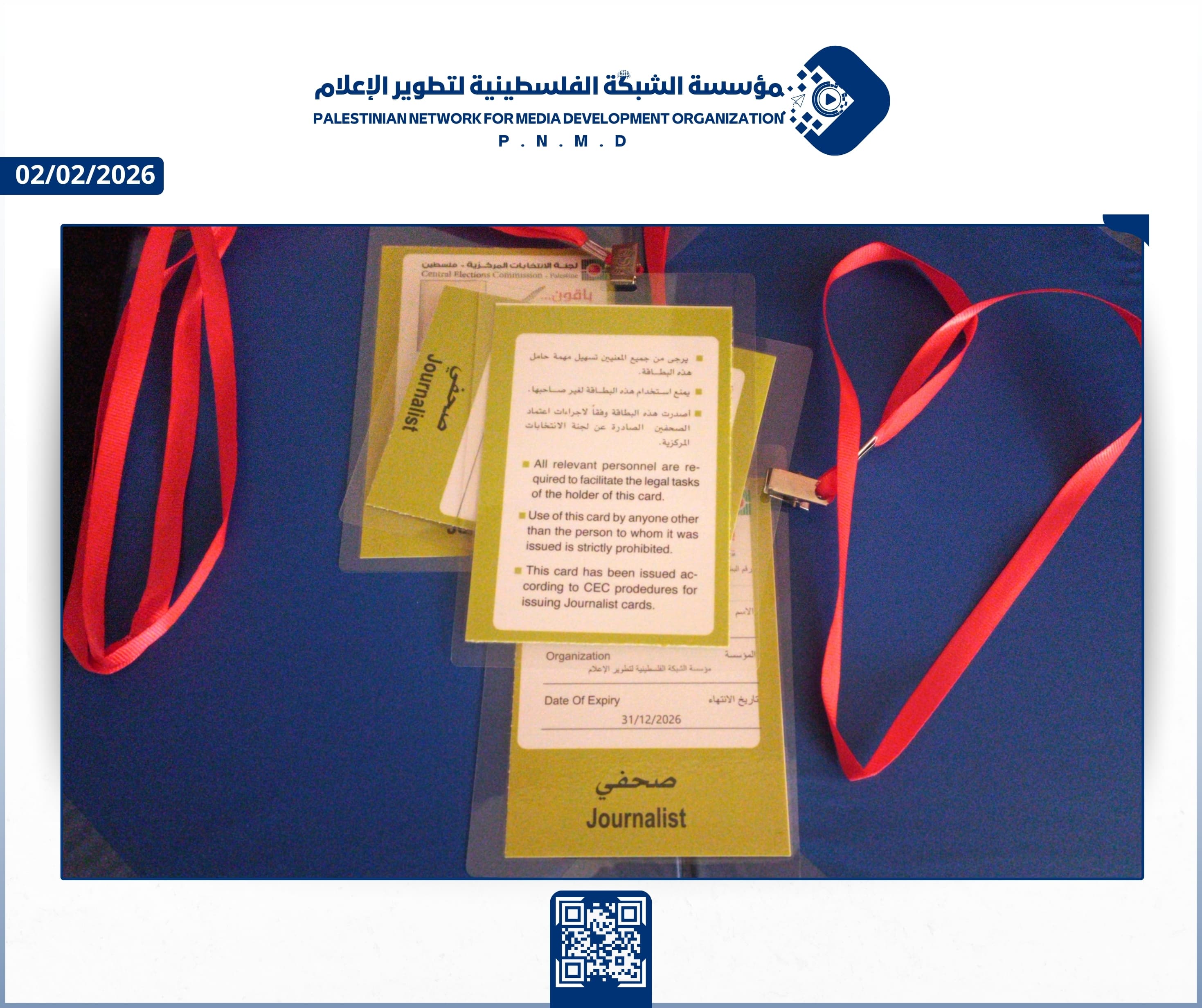 مؤسسة الشبكة الفلسطينية لتطوير الإعلام تتسلّم بطاقات فريقها الصحفي المعتمد لدى لجنة الانتخابات الفلسطينية | Palestinian Network for Media Development Organization Receives Accreditation Cards for Its Journalistic Team from the Palestinian Central Elections Commission