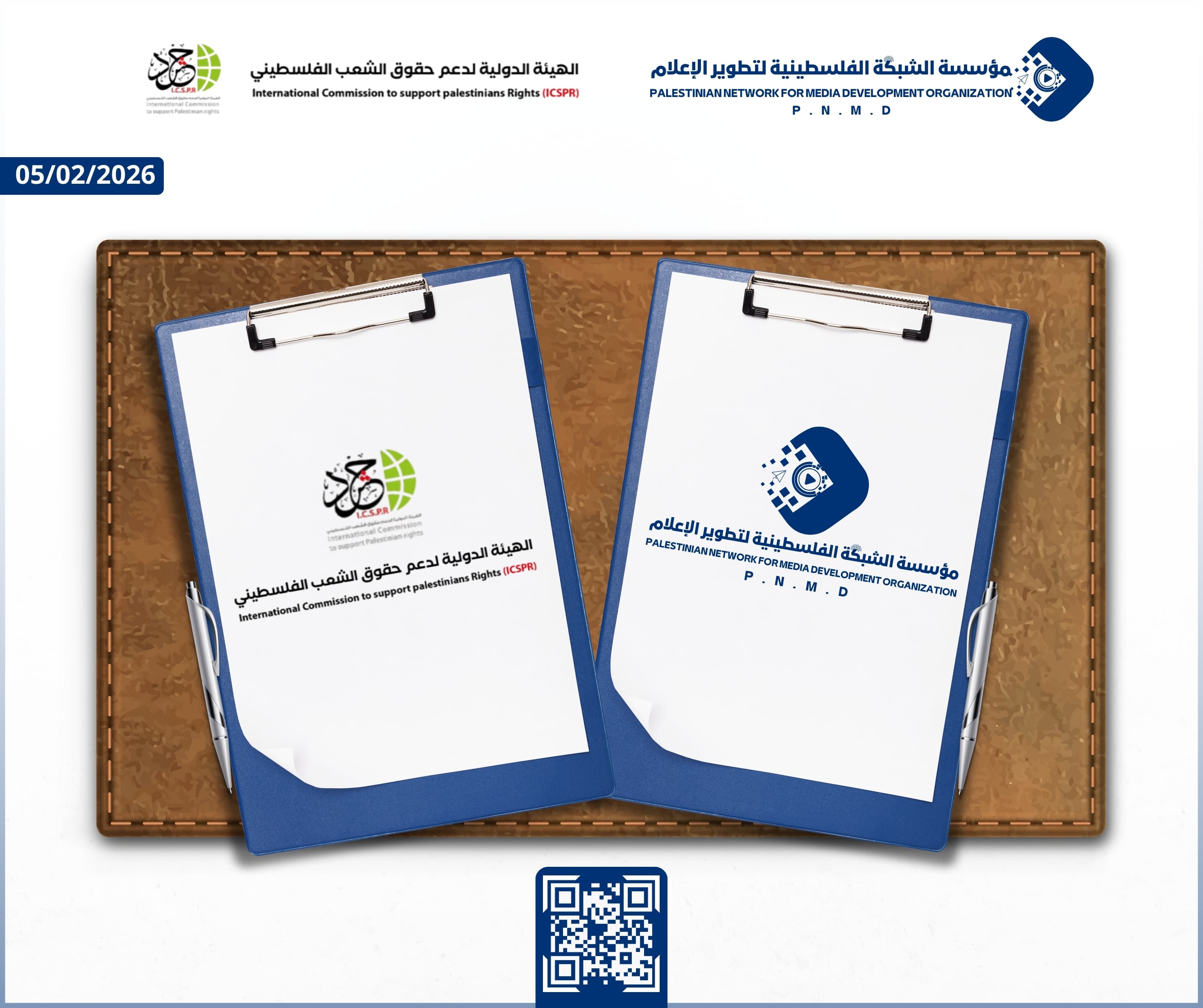 مؤسسة الشبكة الفلسطينية لتطوير الإعلام والهيئة الدولية لدعم حقوق الشعب الفلسطيني (حشد) توقّعان اتفاقية شراكة استراتيجية | Palestinian Network for Media Development Organization and the International Commission to support palestinians Rights (ICSPR) Sign Strategic Partnership Agreement