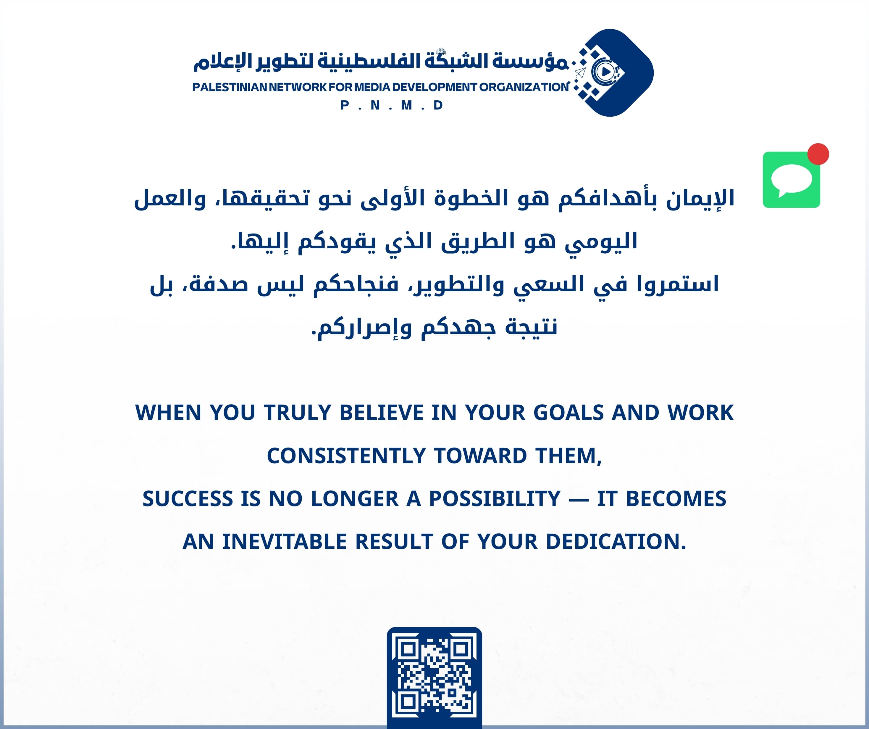 رسالة من فريق | A message from the team