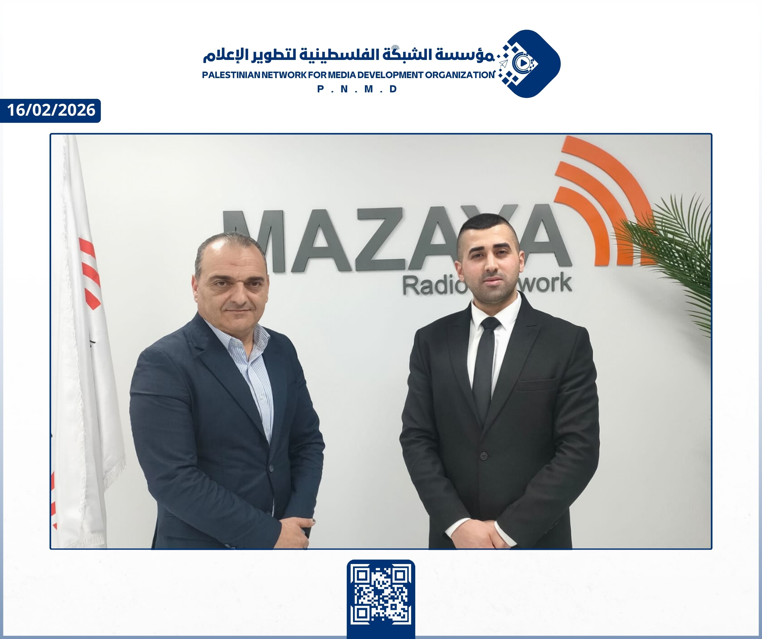 مؤسسة الشبكة الفلسطينية لتطوير الإعلام وشبكة مزايا الإعلامية تبحثان سبل التعاون المشترك | Palestinian Network for Media Development Organization and Mazaya Radio Network Explore Joint Cooperation