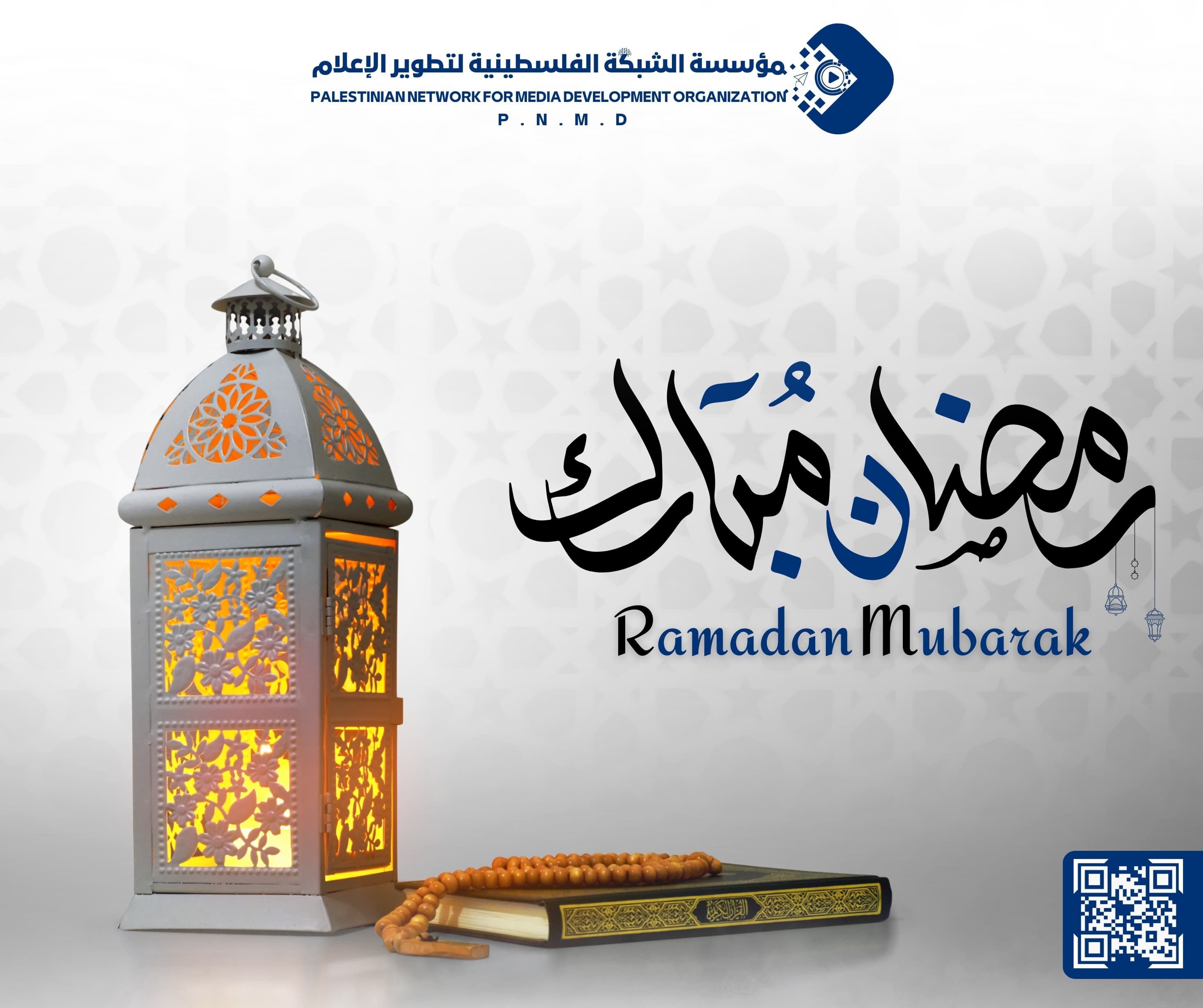 رمضان مبارك | Ramadan Mubarak🌙