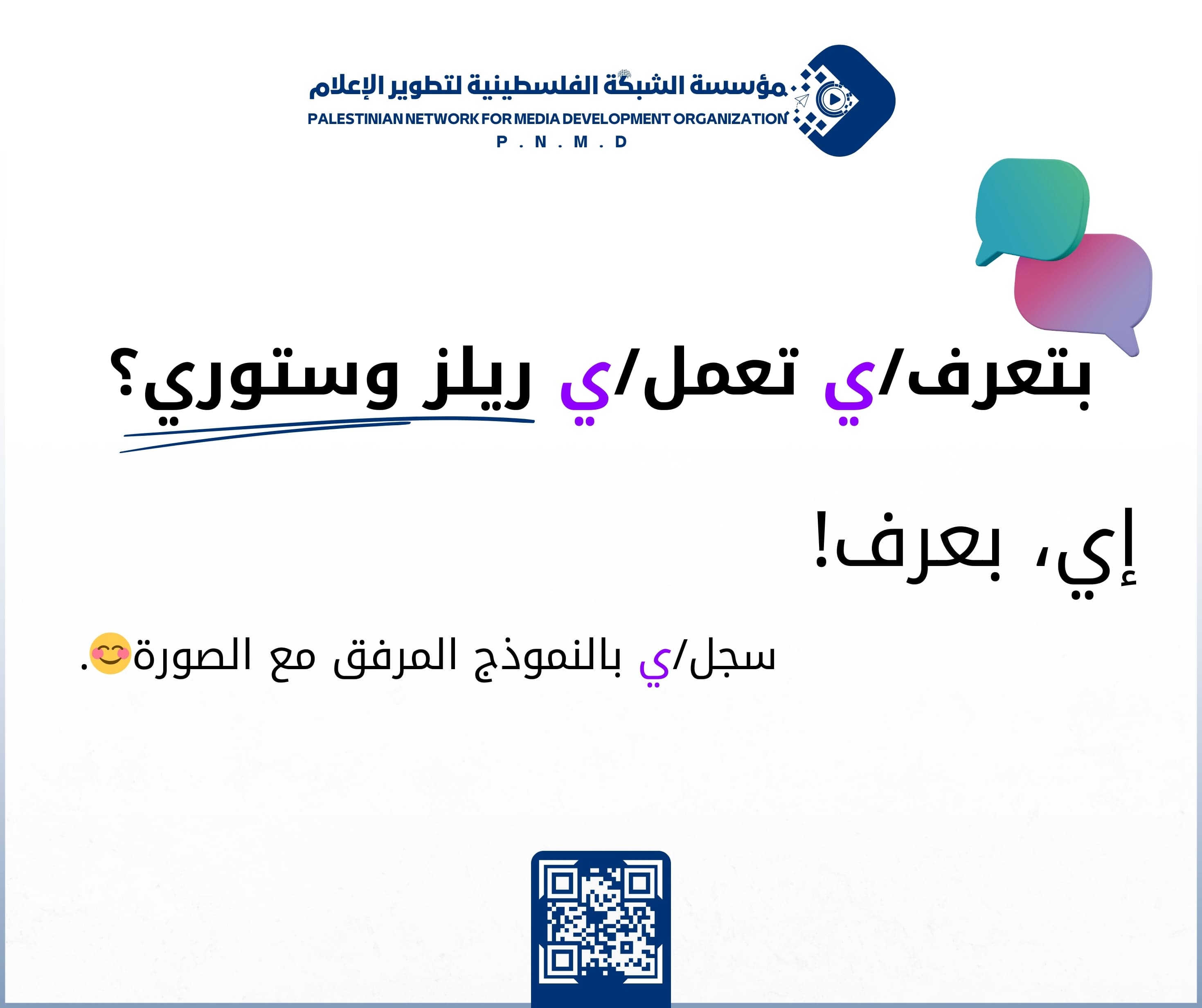 بوابة التطوع