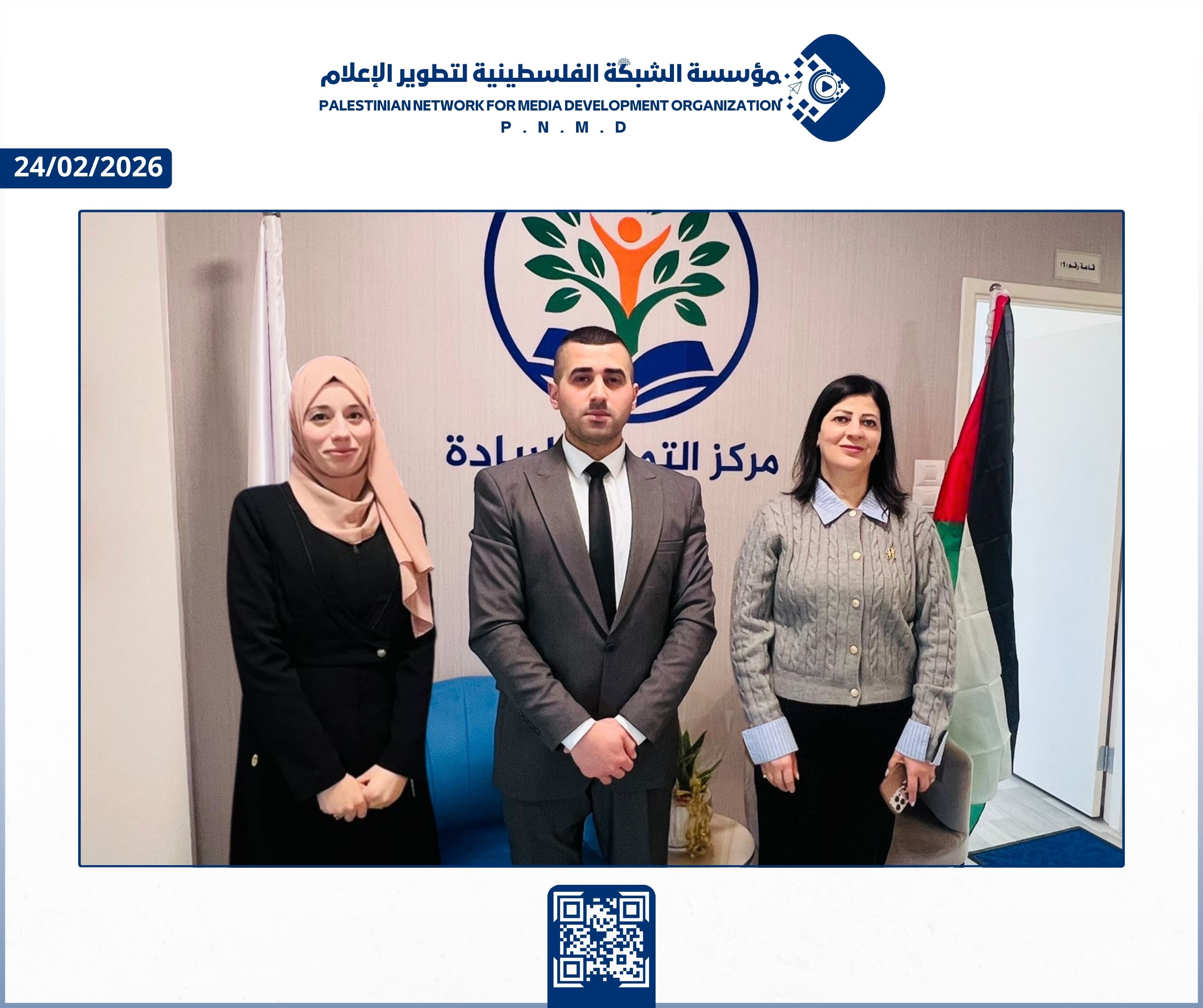 مؤسسة الشبكة الفلسطينية لتطوير الإعلام ومركز التميز والريادة للتطوير والتدريب يبحثان سبل التعاون المشترك | Palestinian Network for Media Development Organization and Tamayoz Center Explore Joint Cooperation