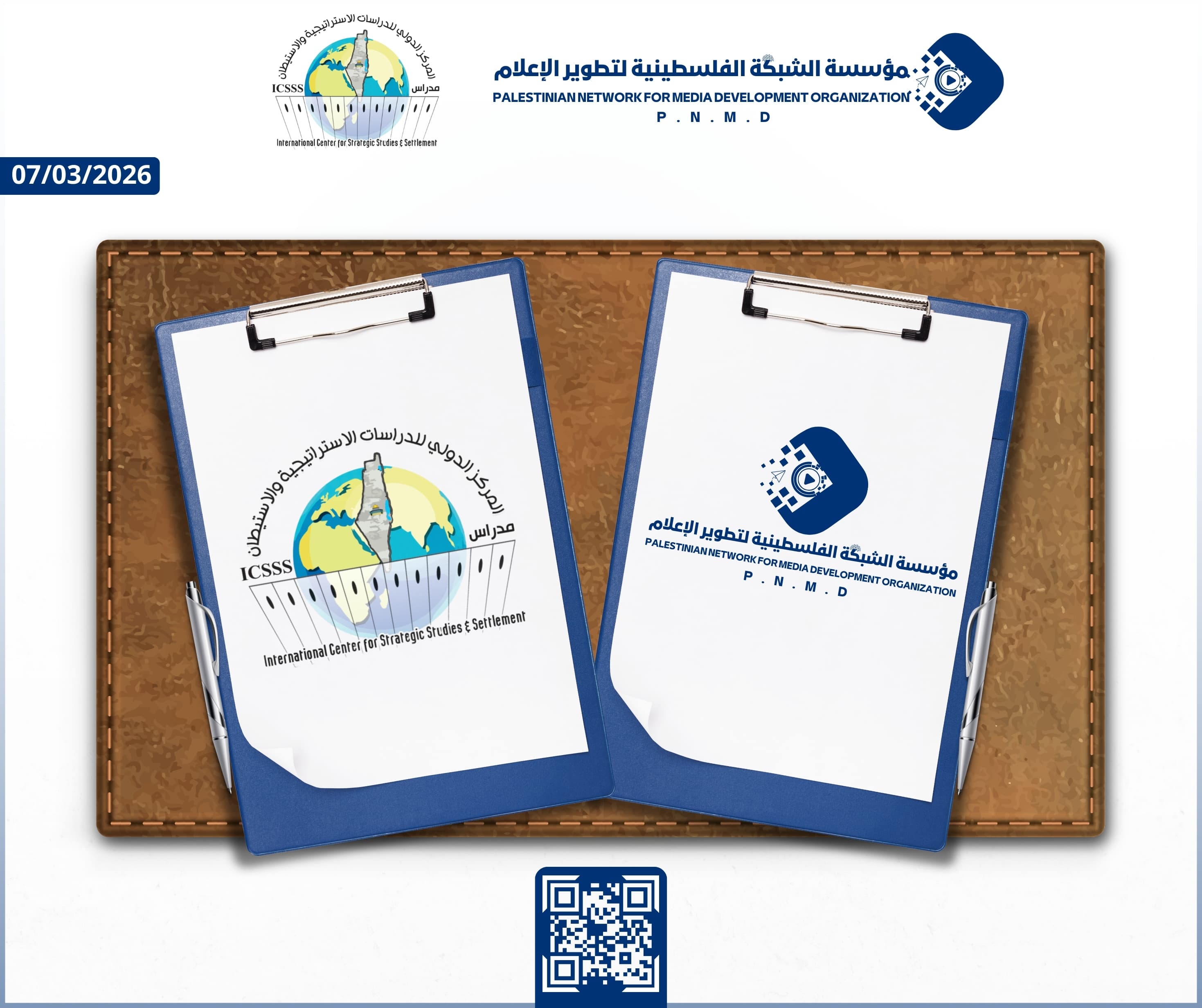 مؤسسة الشبكة الفلسطينية لتطوير الإعلام والمركز الدولي للدراسات الاستراتيجية والاستيطان (مدراس) يوقّعان اتفاقية شراكة استراتيجية | The Palestinian Network for Media Development Organization and the International Center for Strategic and Settlement Studies (MADARAS) Sign a Strategic Partnership Agreement