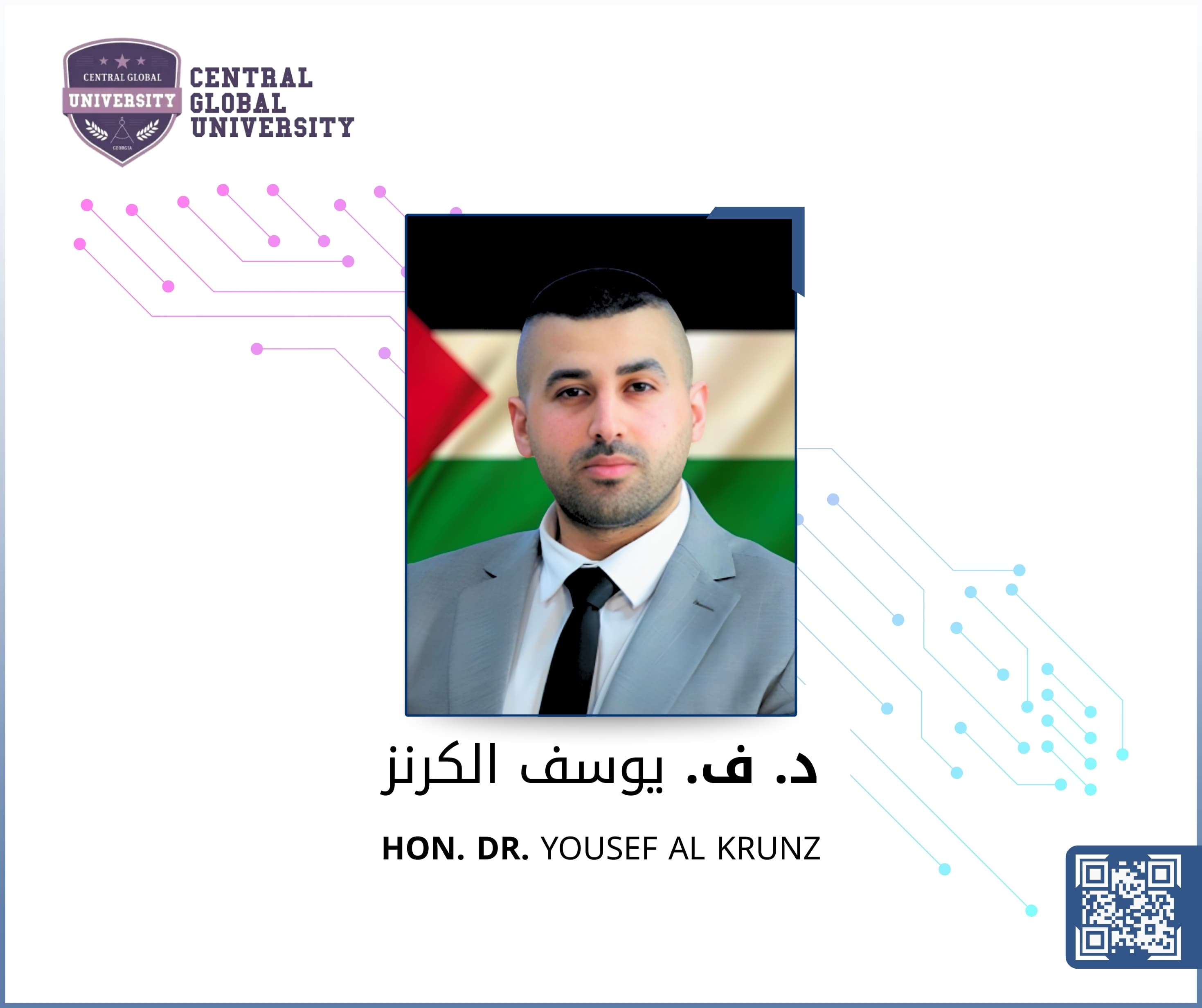 الجامعة العالمية المركزية تمنح الدكتوراه الفخرية في الإعلام والذكاء الاصطناعي للصحفي يوسف الكرنز  | The Global Central University Awards an Honorary Doctorate in Media and Artificial Intelligence to Journalist Yousef Al Krunz