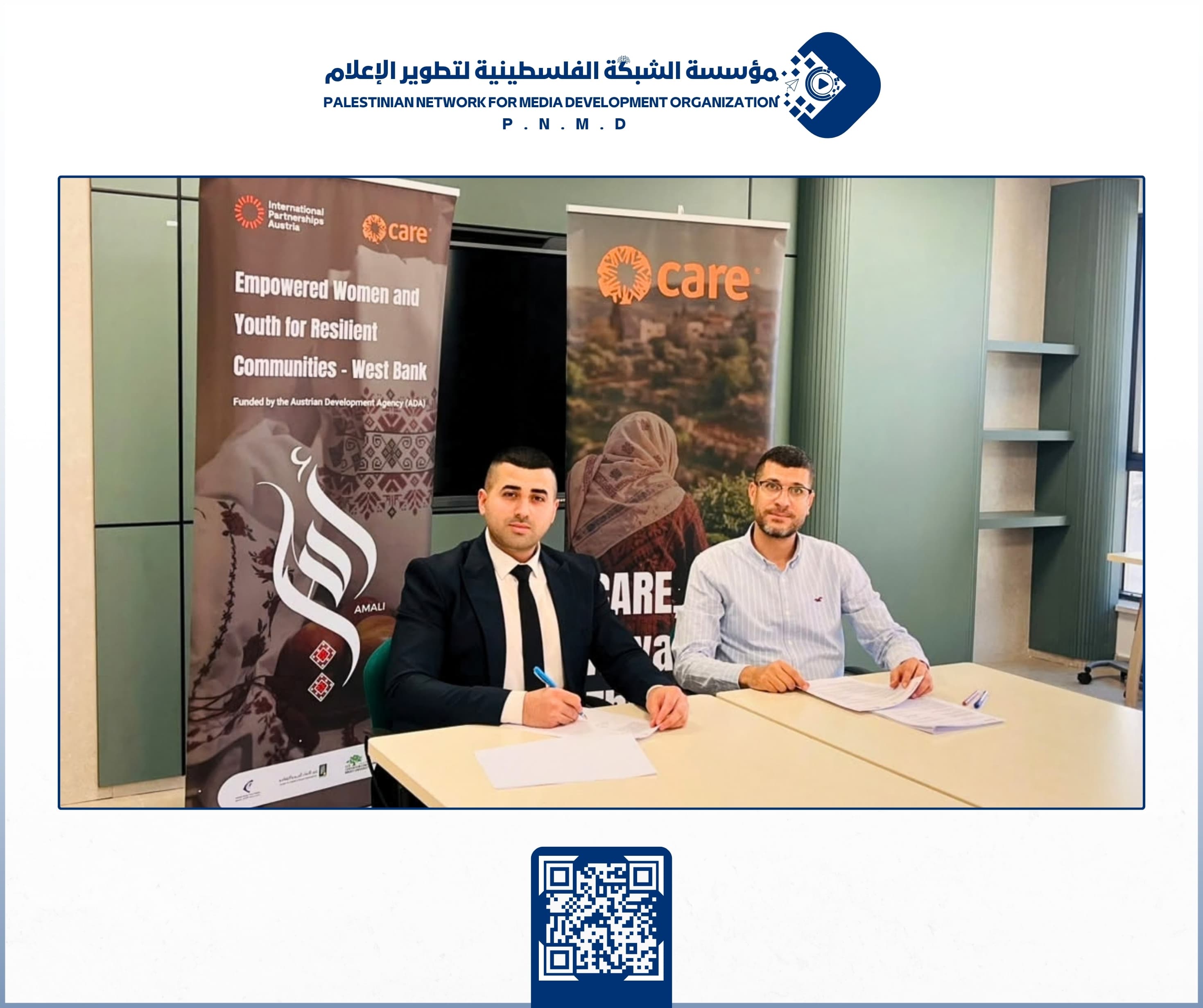 مؤسسة الشبكة الفلسطينية لتطوير الإعلام توقّع اتفاقية منحة لدعم مشروع "الصحفي الريادي" التابع للمؤسسة ضمن فئة «ريادة الضرورة» في مشروع «أملي» | Palestinian Network for Media Development Signs Grant Agreement to Support the “Entrepreneurial Journalist” Project under the “Necessity Entrepreneurship” Category of the “Amali” Project