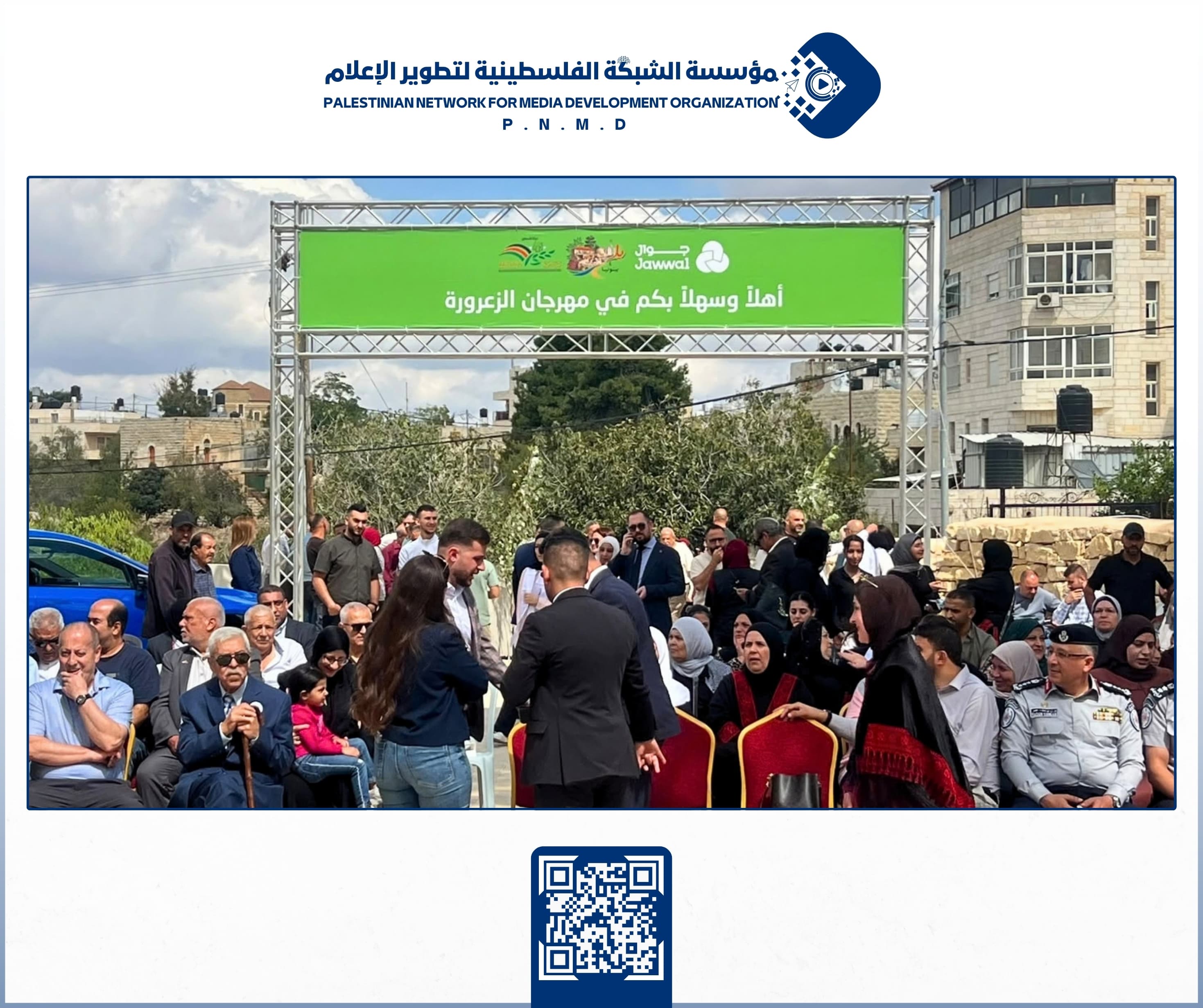 مؤسسة الشبكة الفلسطينية لتطوير الإعلام تشارك في افتتاح مهرجان الزعرورة ضمن حملة «يلا على بيتونيا»