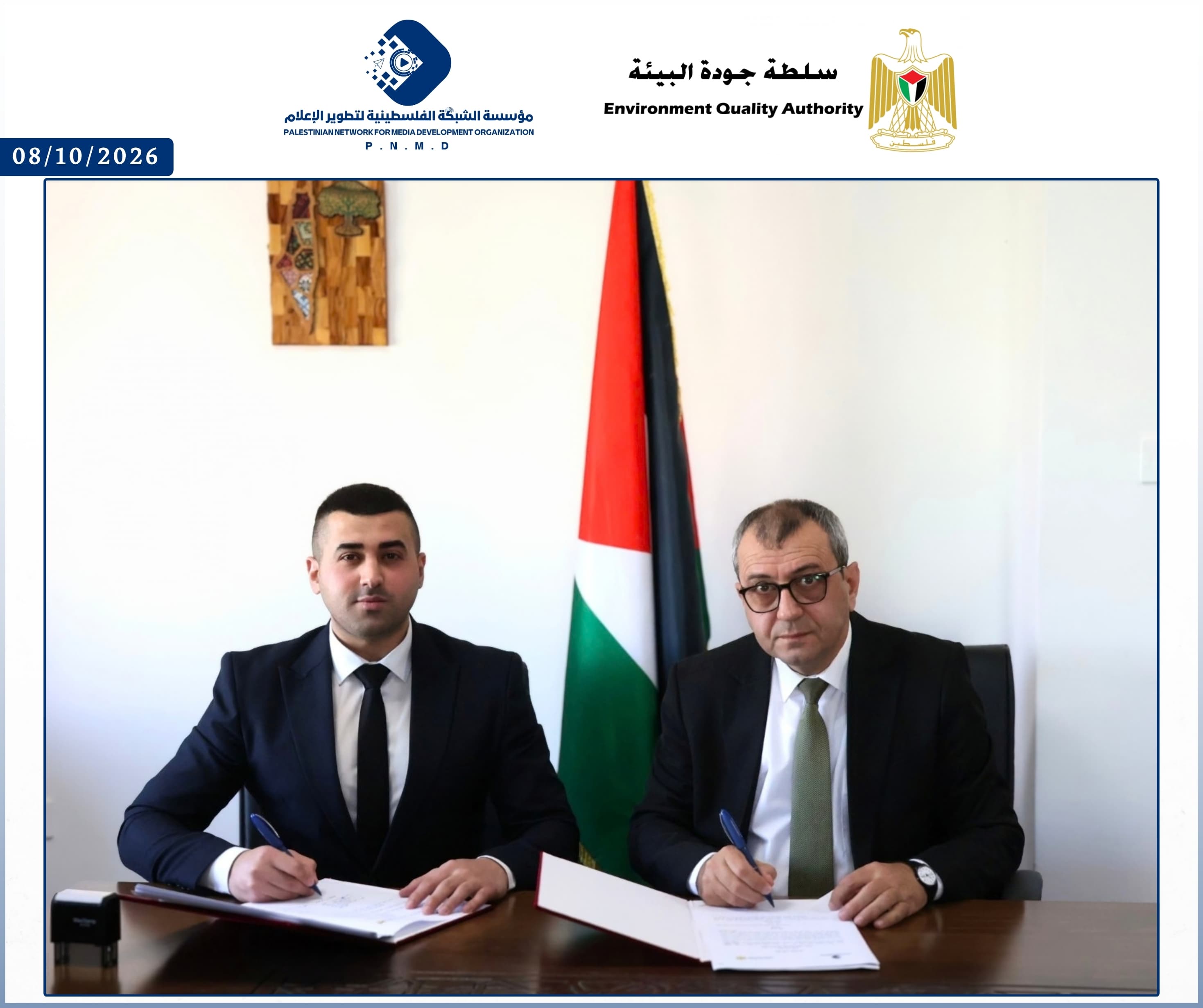 مؤسسة الشبكة الفلسطينية لتطوير الإعلام وسلطة جودة البيئة توقعان اتفاقية تعاون وشراكة استراتيجية | Palestinian Network for Media Development Organization and Environment Quality Authority Sign Cooperation and Strategic Partnership Agreement