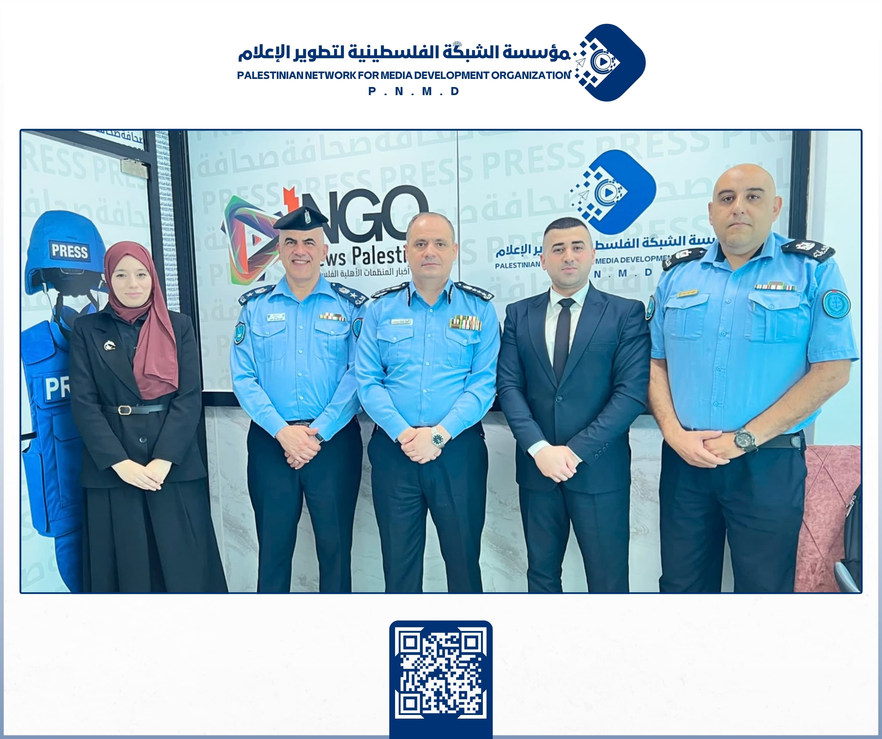 إدارة المظالم وحقوق الإنسان في المديرية العامة للشرطة الفلسطينية تزور مؤسسة الشبكة الفلسطينية لتطوير الإعلام لتعزيز التعاون المشترك | Palestinian Police Directorate of Grievances and Human Rights Visits the Palestinian Network for Media Development Organization to Strengthen Cooperation