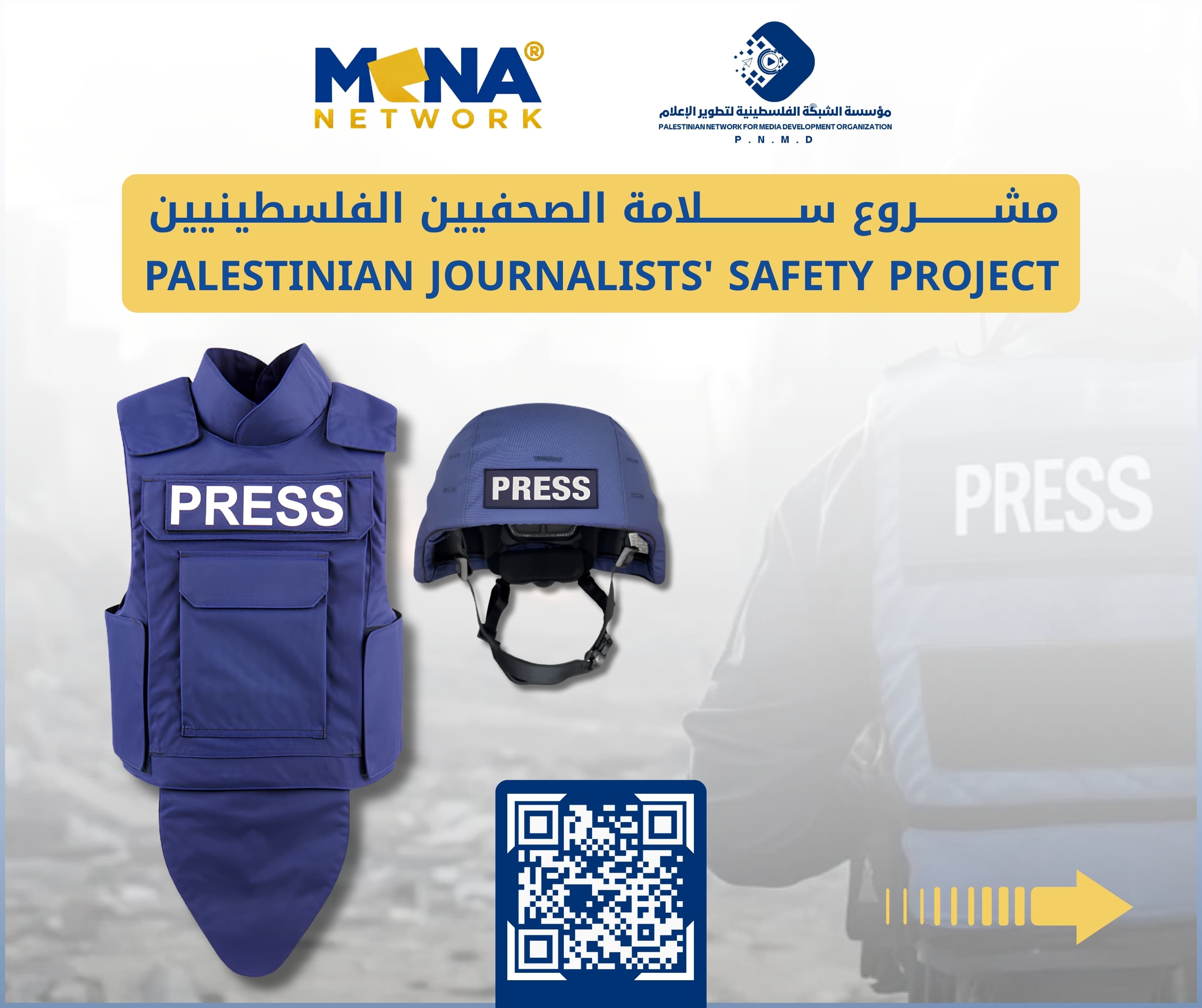 📢 دعوة للتسجيل | مشروع سلامة الصحفيين الفلسطينيين |  Registration is open for the Palestinian Journalists’ Safety Project. 