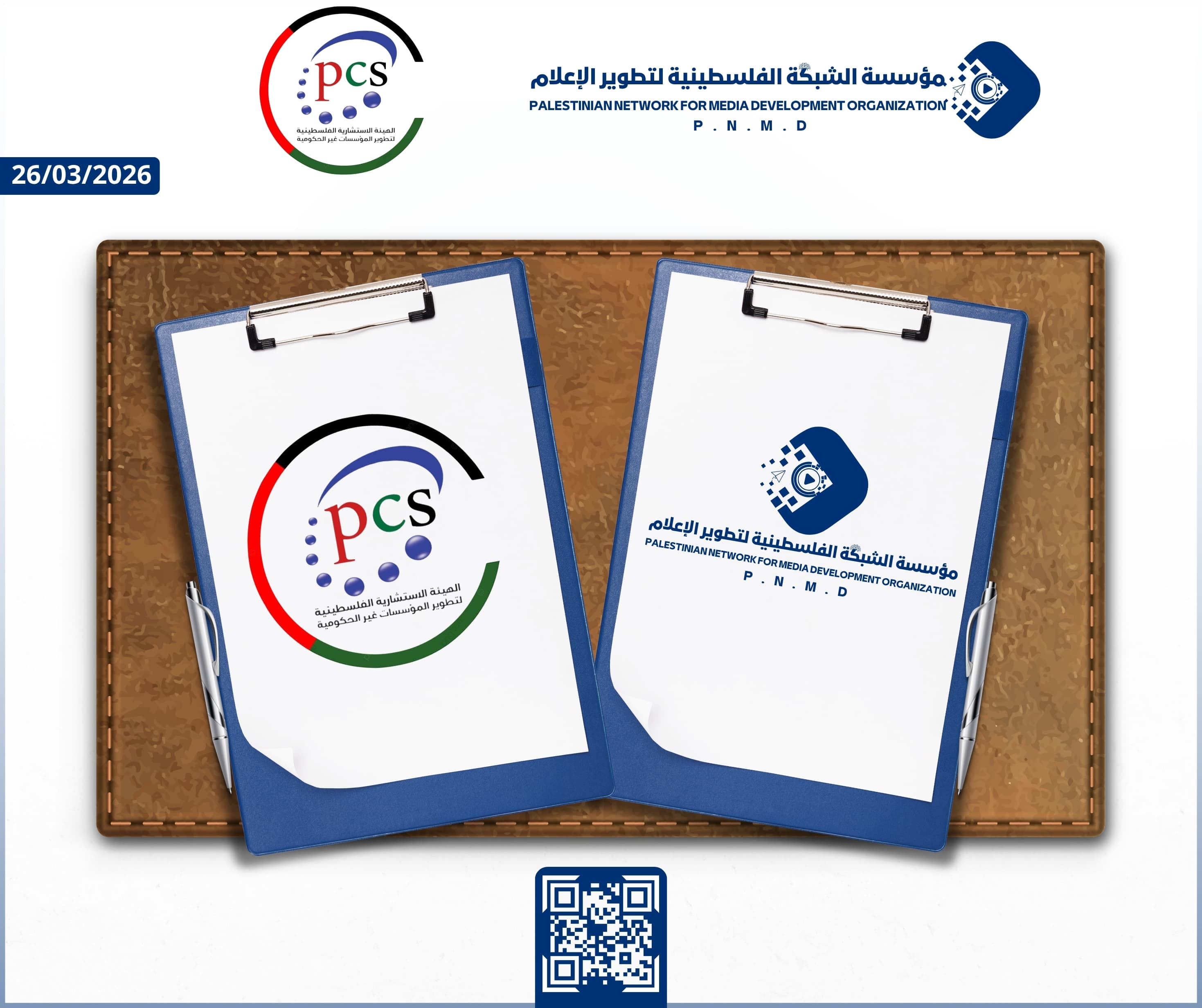 مؤسسة الشبكة الفلسطينية لتطوير الإعلام والهيئة الاستشارية الفلسطينية لتطوير المؤسسات غير الحكومية توقعان اتفاقية تعاون استراتيجية | Palestinian Network for Media Development Organization and the Palestinian Consultative Staff for Developing NGOs Sign Strategic Cooperation Agreement