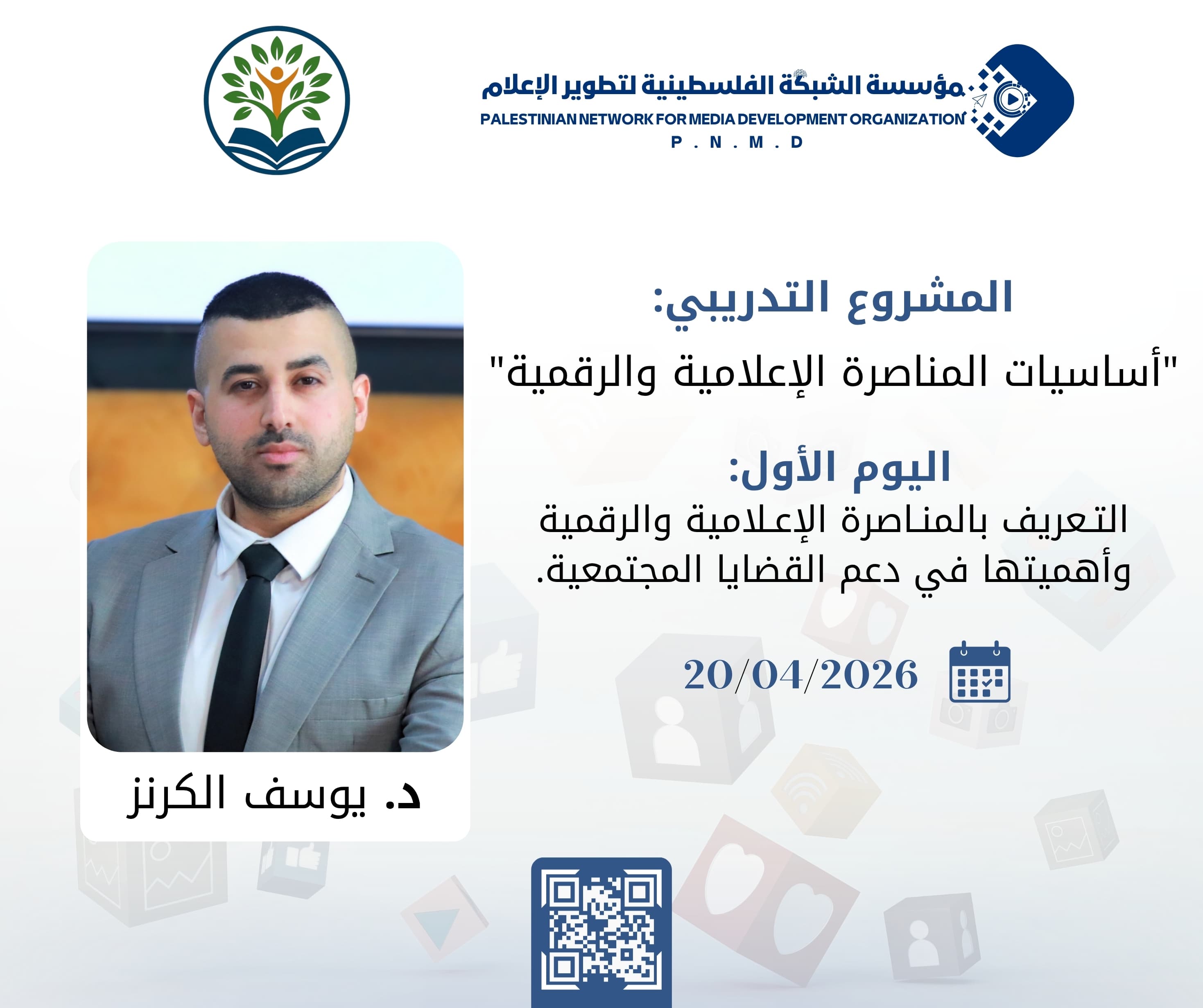 المشروع التدريبي