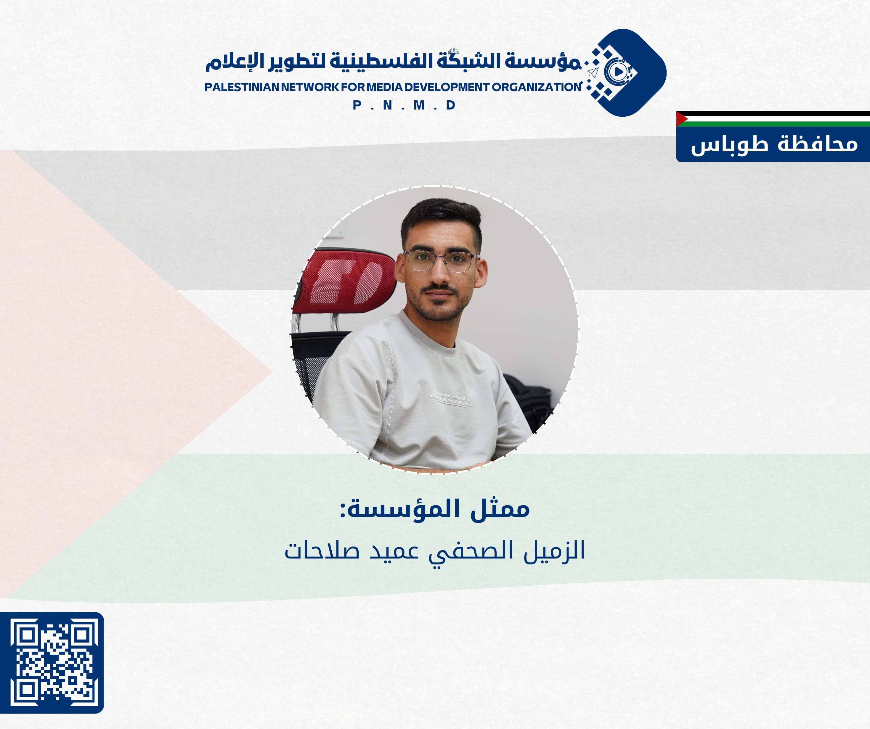 فريق | Team