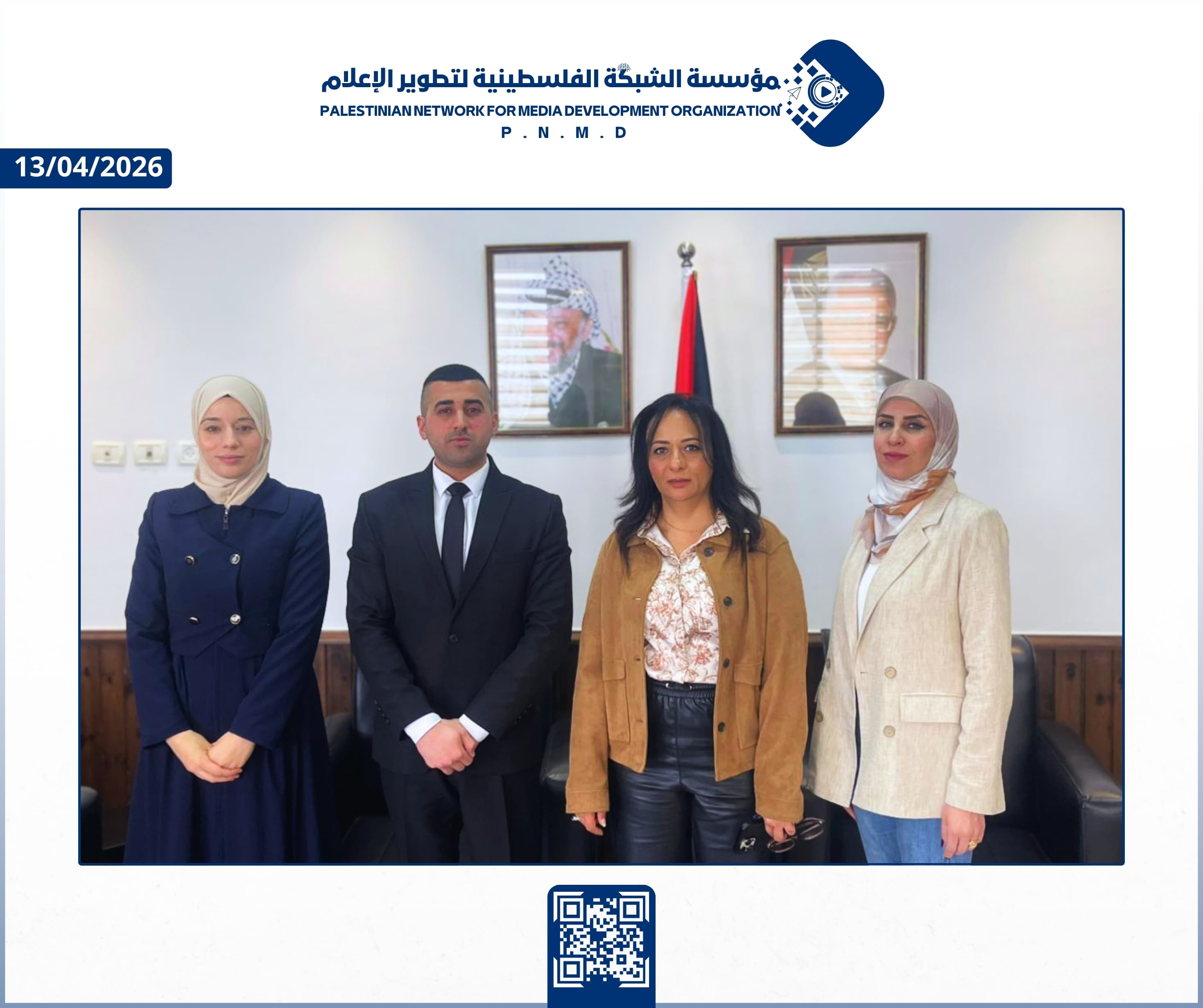 مؤسسة الشبكة الفلسطينية لتطوير الإعلام تبحث سبل التعاون مع وزارة التنمية الاجتماعية | Palestinian Network for Media Development Organization Explores Cooperation with Ministry of Social Development