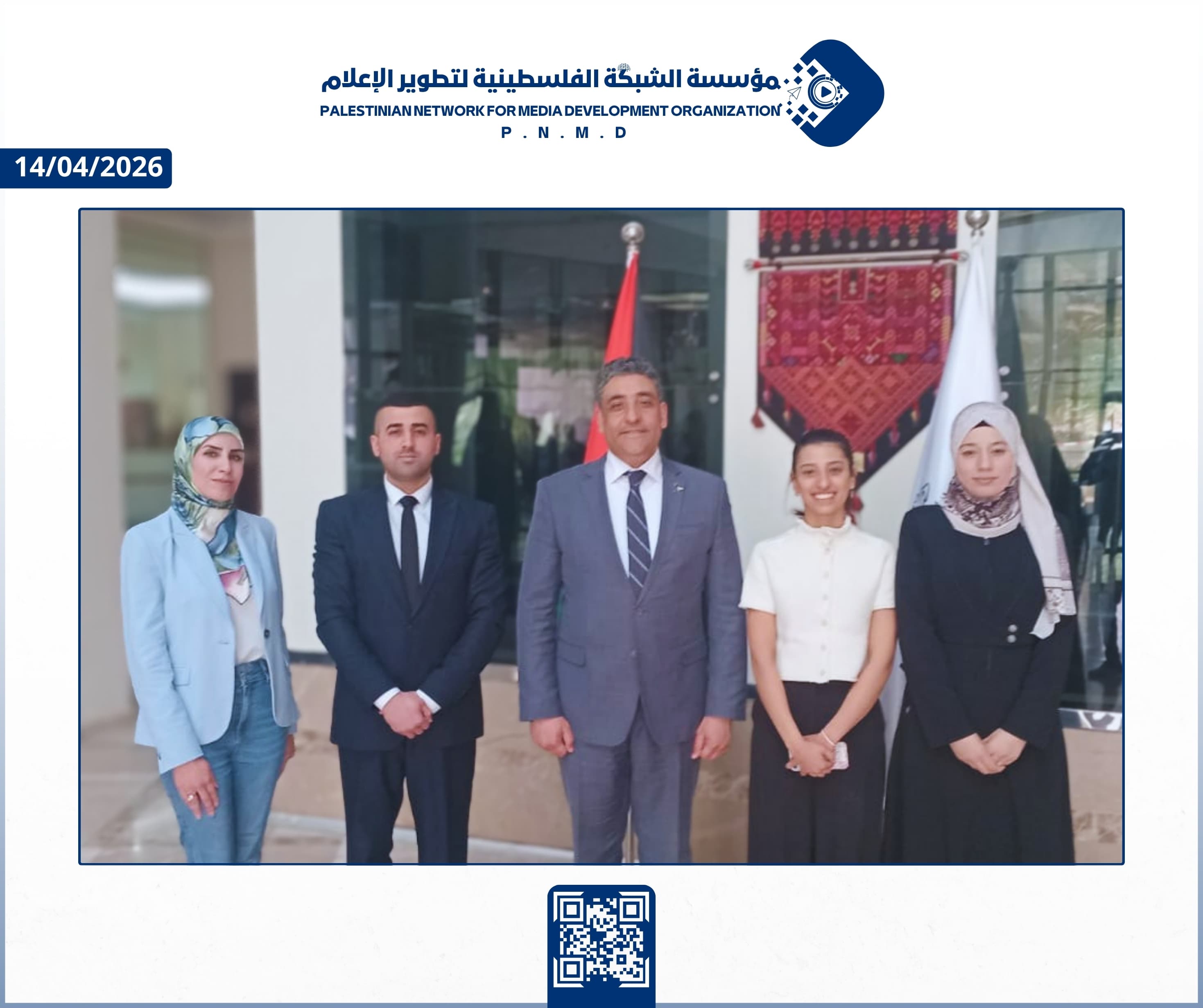 مؤسسة الشبكة الفلسطينية لتطوير الإعلام تبحث سبل التعاون مع وزارة الخارجية والمغتربين | Palestinian Network for Media Development Organization Explores Cooperation with the Ministry of Foreign Affairs and Expatriates
