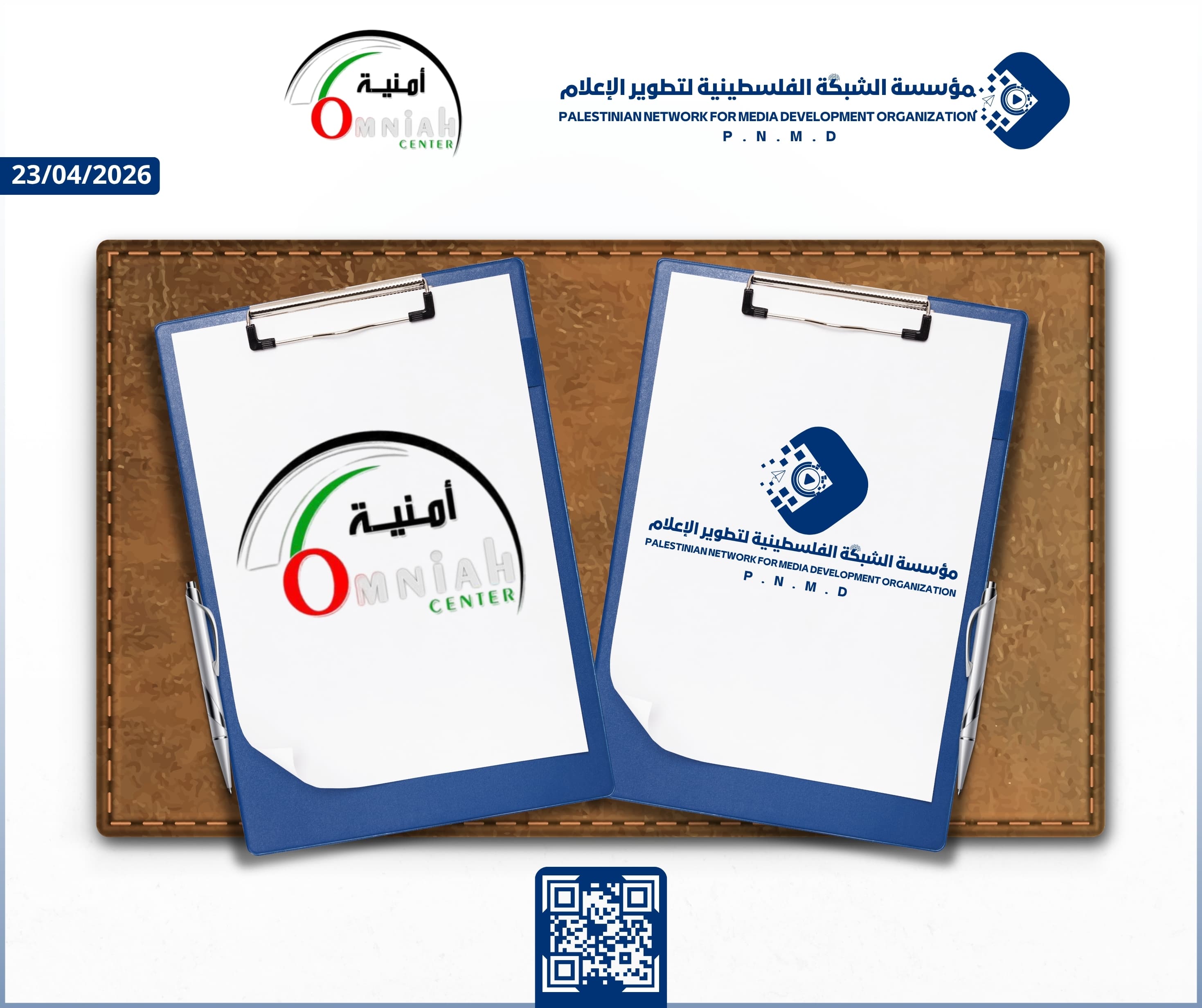 مركز أمنية الشبابي ممثلًا رسميًا لمؤسسة الشبكة الفلسطينية لتطوير الإعلام في محافظة جنين | Omania Youth Center Appointed as Official Representative of the Palestinian Network for Media Development Organization in Jenin Governorate