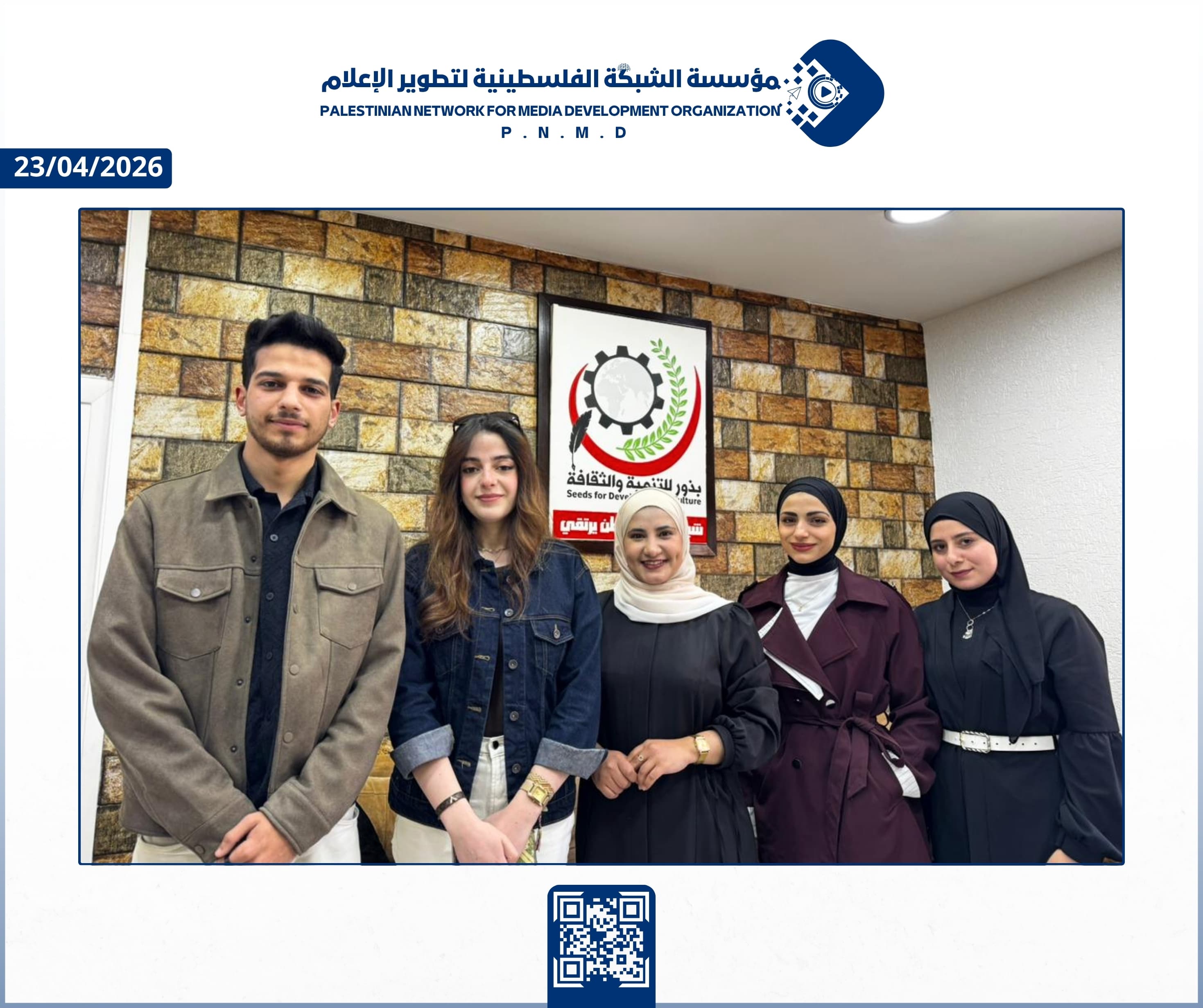 مؤسسة الشبكة الفلسطينية لتطوير الإعلام وجمعية بذور للتنمية والثقافة تبحثان سبل التعاون المشترك | The Palestinian Network for Media Development Organization and Seeds for Development and Culture Association Explore Prospects for Joint Cooperation