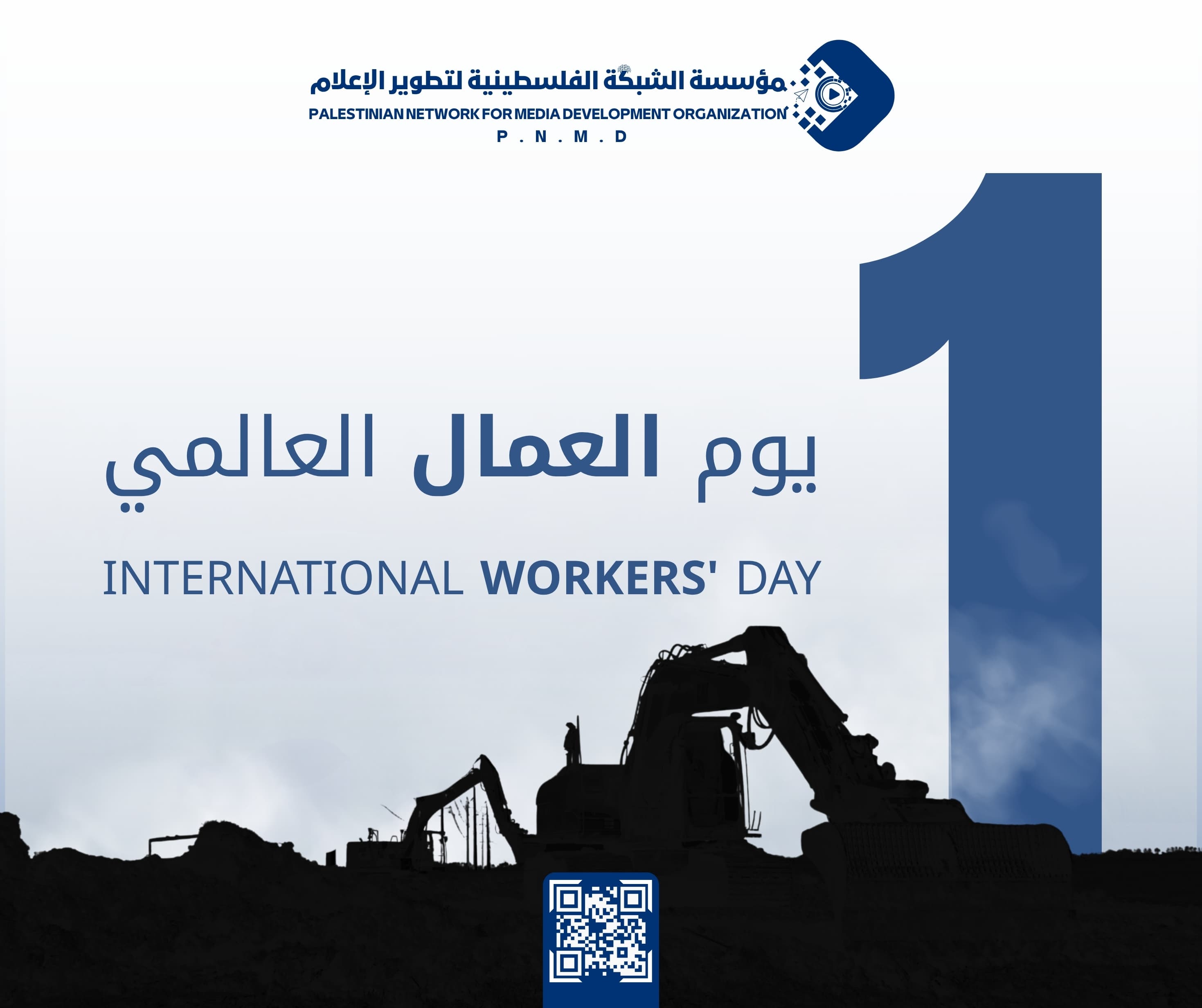 يوم العمال العالمي | International Workers' Day,