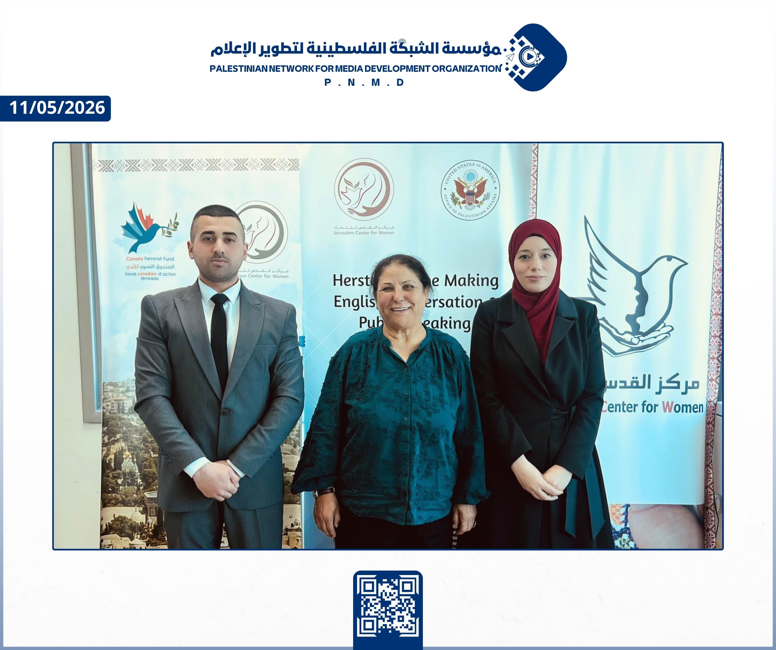 مؤسسة الشبكة الفلسطينية لتطوير الإعلام ومركز القدس للنساء يبحثان سبل التعاون المشترك | Palestinian Network for Media Development Organization and the Jerusalem Center For Women Explore Opportunities for Joint Cooperation