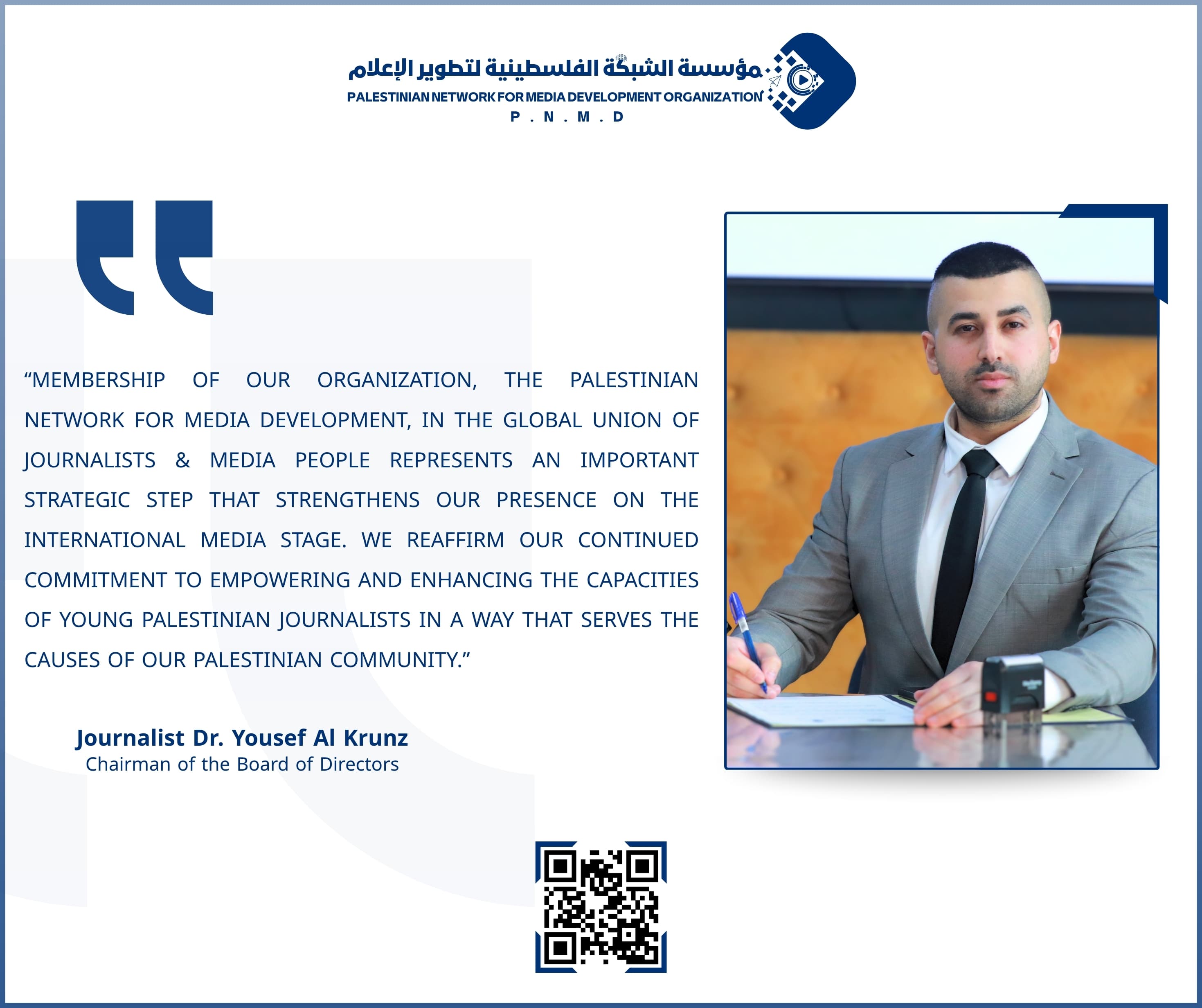 الصحفي د. يوسف الكرنز - رئيس مجلس الإدارة | Journalist Dr. Yousef Al Krunz - Chairman of the Board of Directors