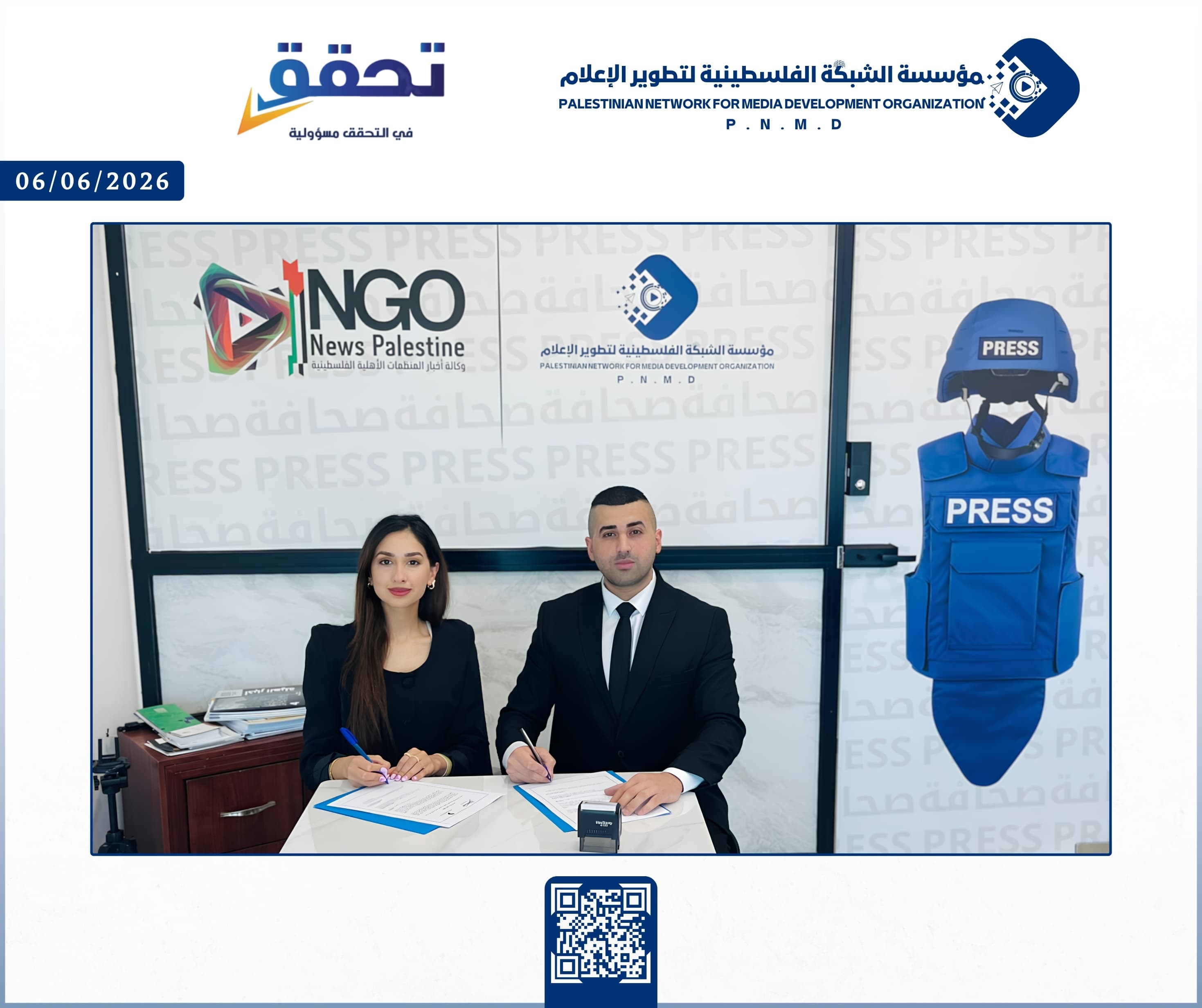 مؤسسة الشبكة الفلسطينية لتطوير الإعلام والمرصد الفلسطيني لتدقيق المعلومات والتربية الإعلامية "تحقق" يوقعان اتفاقية تعاون وشراكة استراتيجية | Palestinian Network for Media Development Organization and the Palestinian Observatory for Fact-Checking and Media Literacy (Tahqaq) Sign a Strategic Cooperation and Partnership Agreement