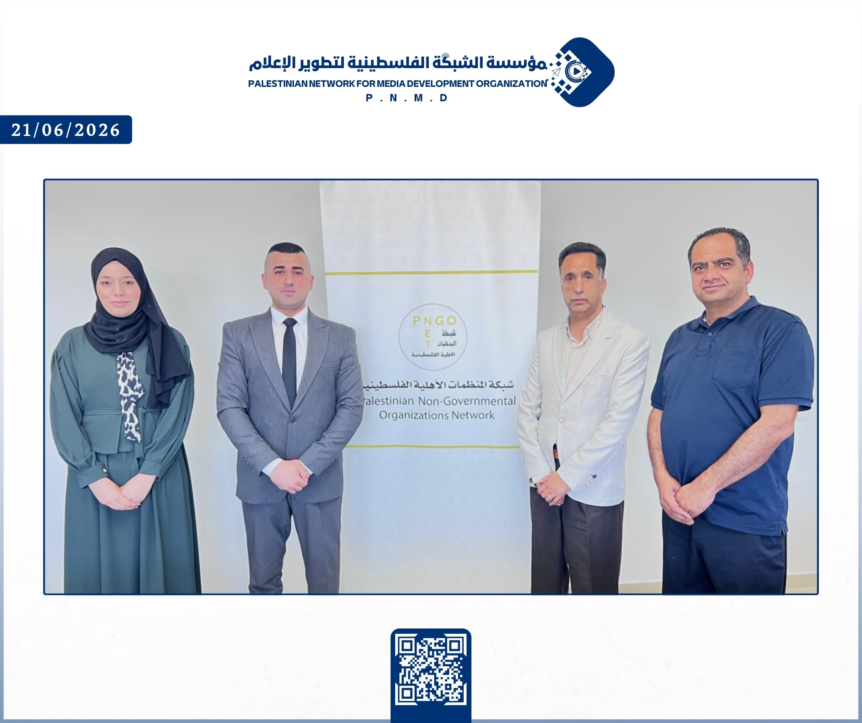 وفد من مؤسسة الشبكة الفلسطينية لتطوير الإعلام يزور شبكة المنظمات الأهلية الفلسطينية | Delegation from the Palestinian Network for Media Development Organization Visits the Palestinian NGO Network