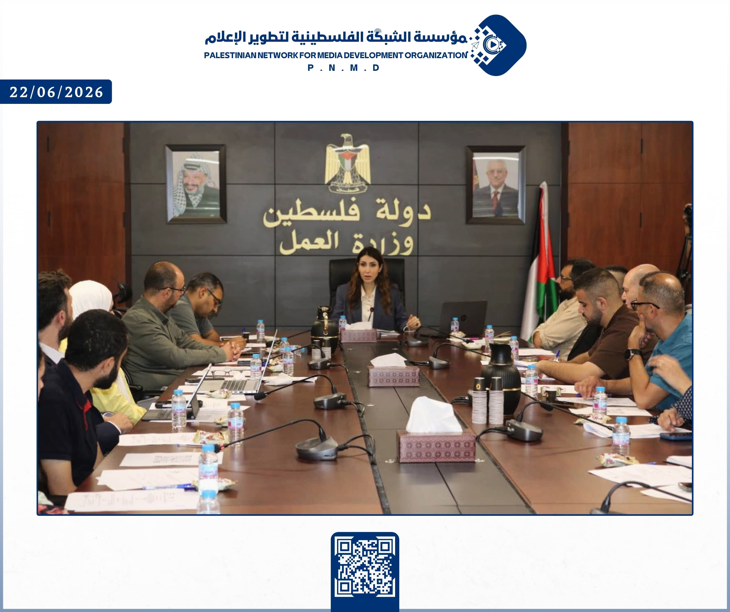 مؤسسة الشبكة الفلسطينية لتطوير الإعلام تشارك في الاجتماع الخامس للمجلس الاستشاري الشبابي لتشغيل الشباب برئاسة وزيرة العمل لبحث تحديات الشباب في سوق العمل | Palestinian Network for Media Development Organization Participates in the Fifth Meeting of the Youth Advisory Council for Youth Employment Chaired by the Minister of Labour to Discuss Youth Challenges in the Labour Market