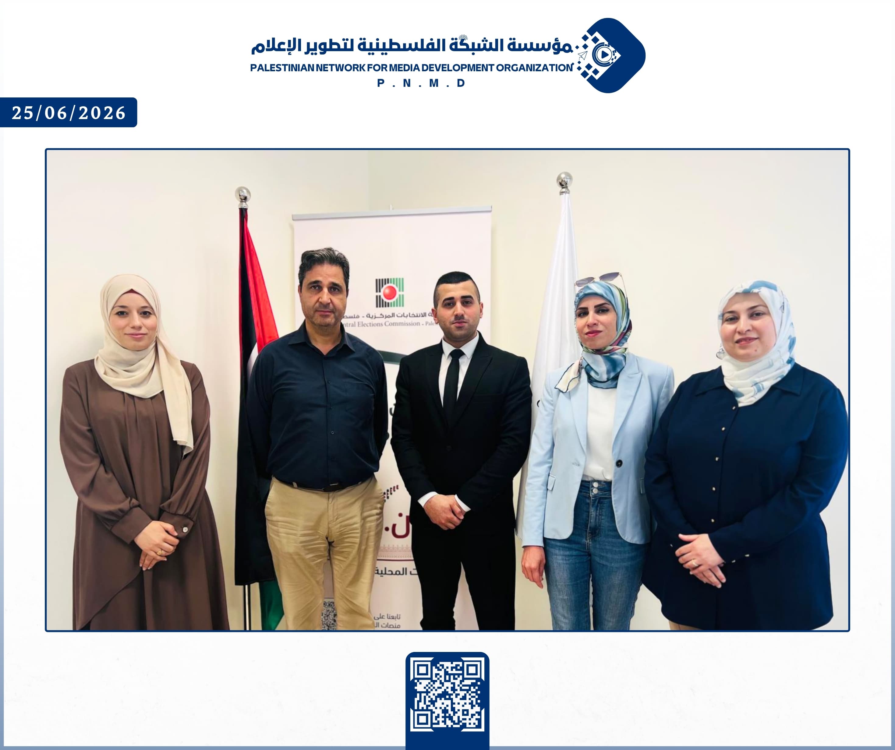 مؤسسة الشبكة الفلسطينية لتطوير الإعلام ولجنة الانتخابات المركزية الفلسطينية تبحثان سبل التعاون المشترك | Palestinian Network for Media Development Organization and the Palestinian Central Elections Commission Discuss Prospects for Joint Cooperation