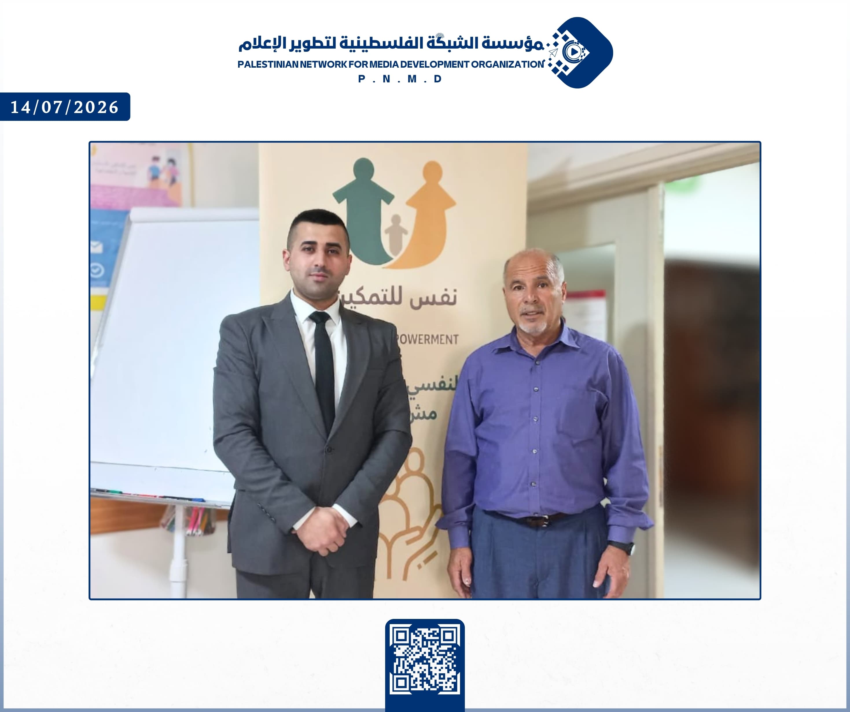 مؤسسة الشبكة الفلسطينية لتطوير الإعلام ومؤسسة نفس للتمكين تبحثان سبل التعاون المشترك | Palestinian Network for Media Development Organization and Nafs Empowerment Organization Discuss Prospects for Joint Cooperation