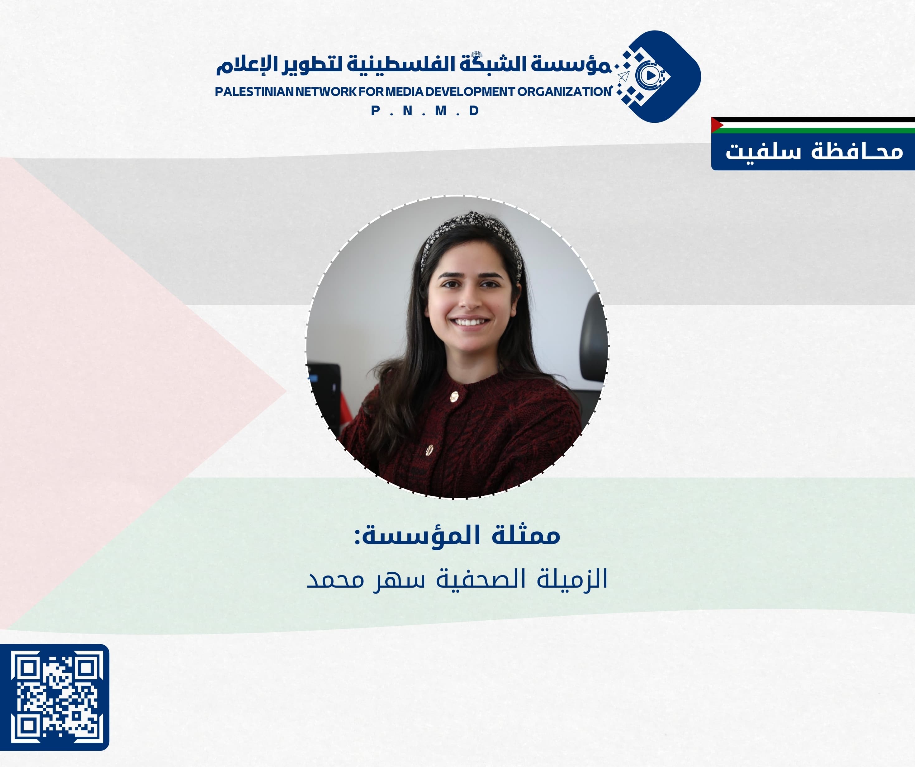 فريق | Team