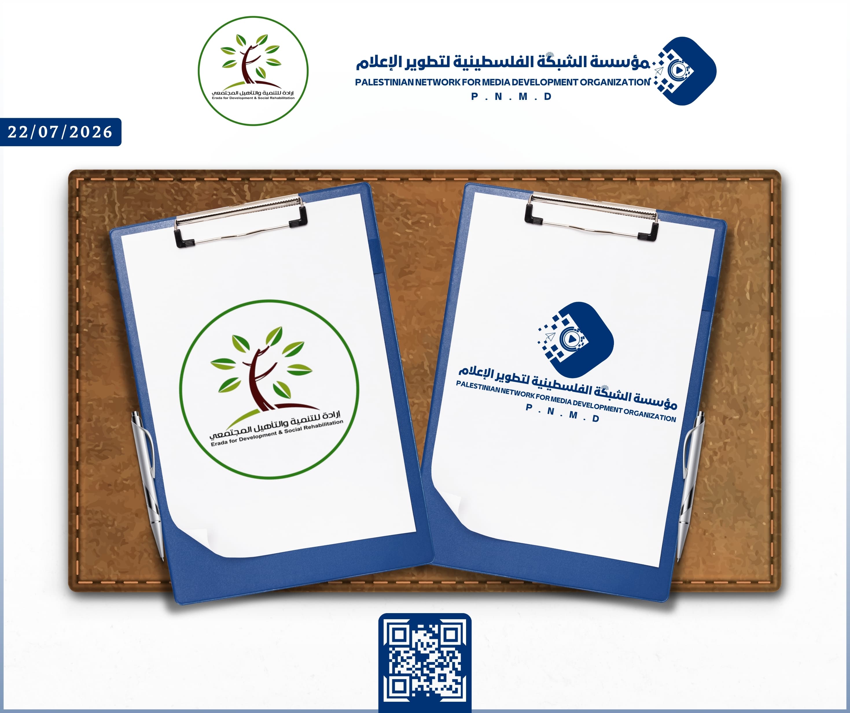 مؤسسة الشبكة الفلسطينية لتطوير الإعلام وجمعية إرادة للتنمية والتأهيل المجتمعي توقّعان اتفاقية تعاون وشراكة استراتيجية | Palestinian Network for Media Development Organization Signs Strategic Partnership Agreement with Irada Association for Community Development and Rehabilitation
