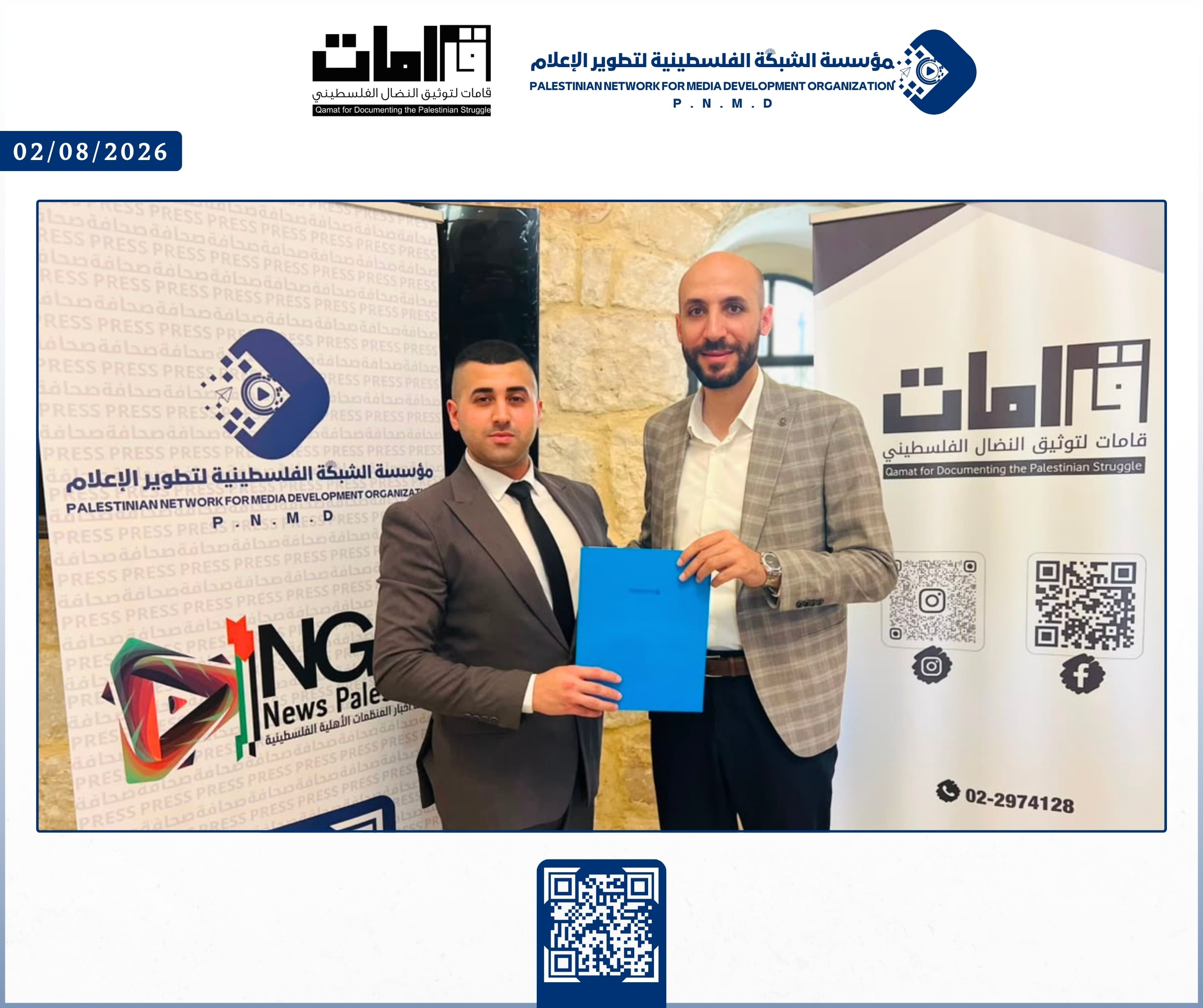 في إطار الشكر والتقدير المتبادل | As part of the mutual appreciation and recognition between