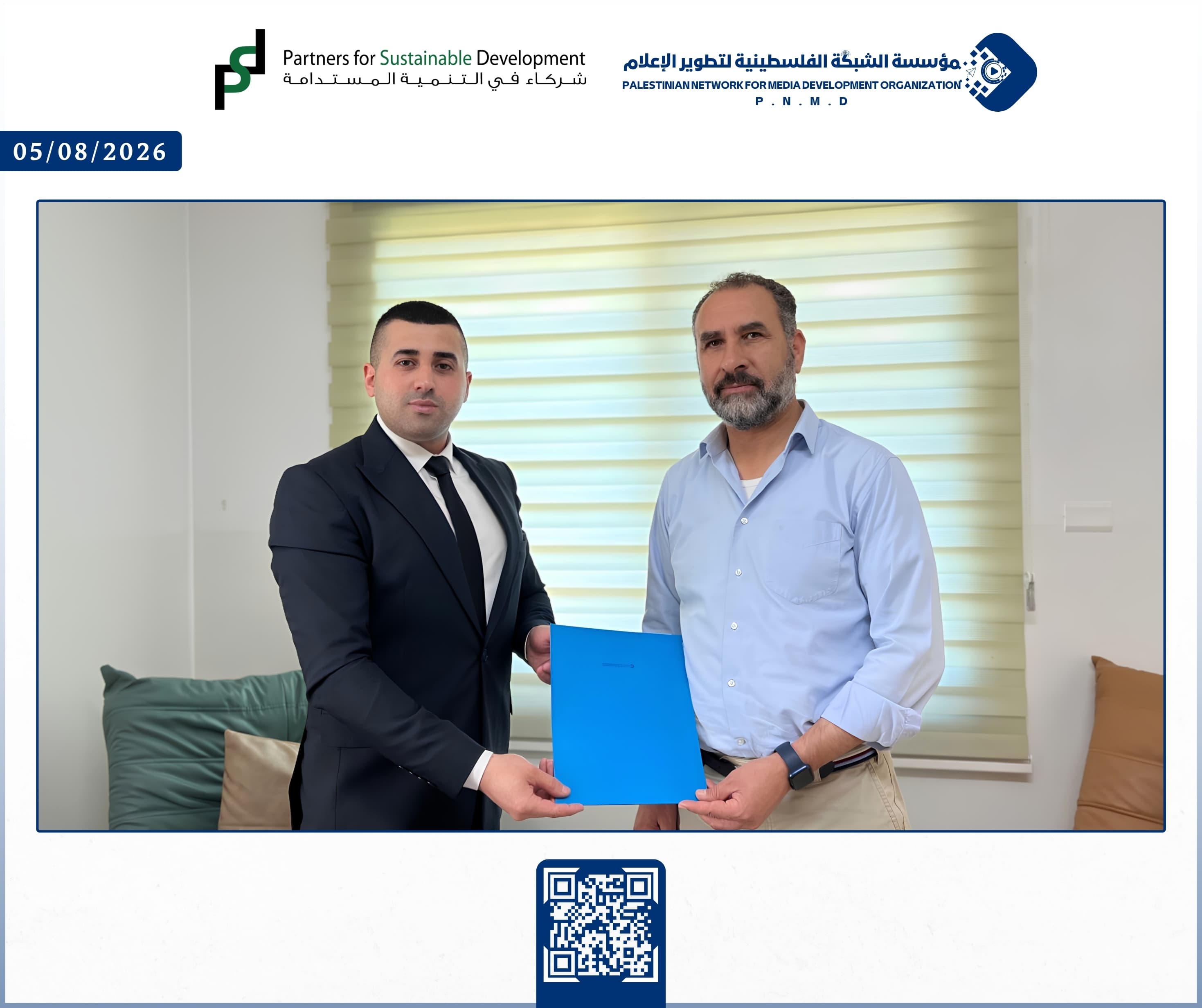 مؤسسة الشبكة الفلسطينية لتطوير الإعلام ومؤسسة شركاء في التنمية المستدامة توقّعان اتفاقية تعاون وشراكة استراتيجية | Palestinian Network for Media Development Organization and Partners for Sustainable Development Sign Strategic Cooperation and Partnership Agreement